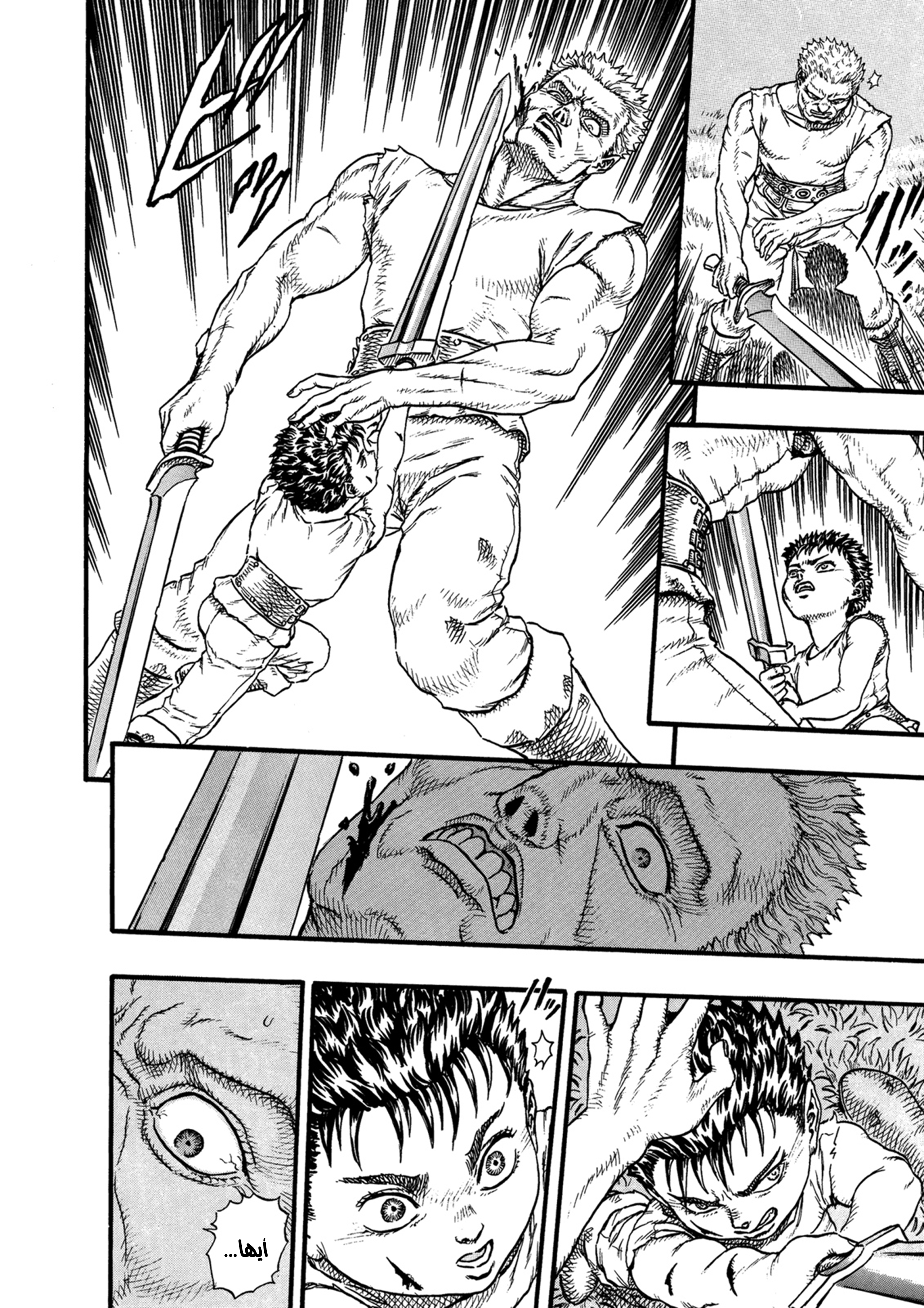 Read Berserk AR Manga Online