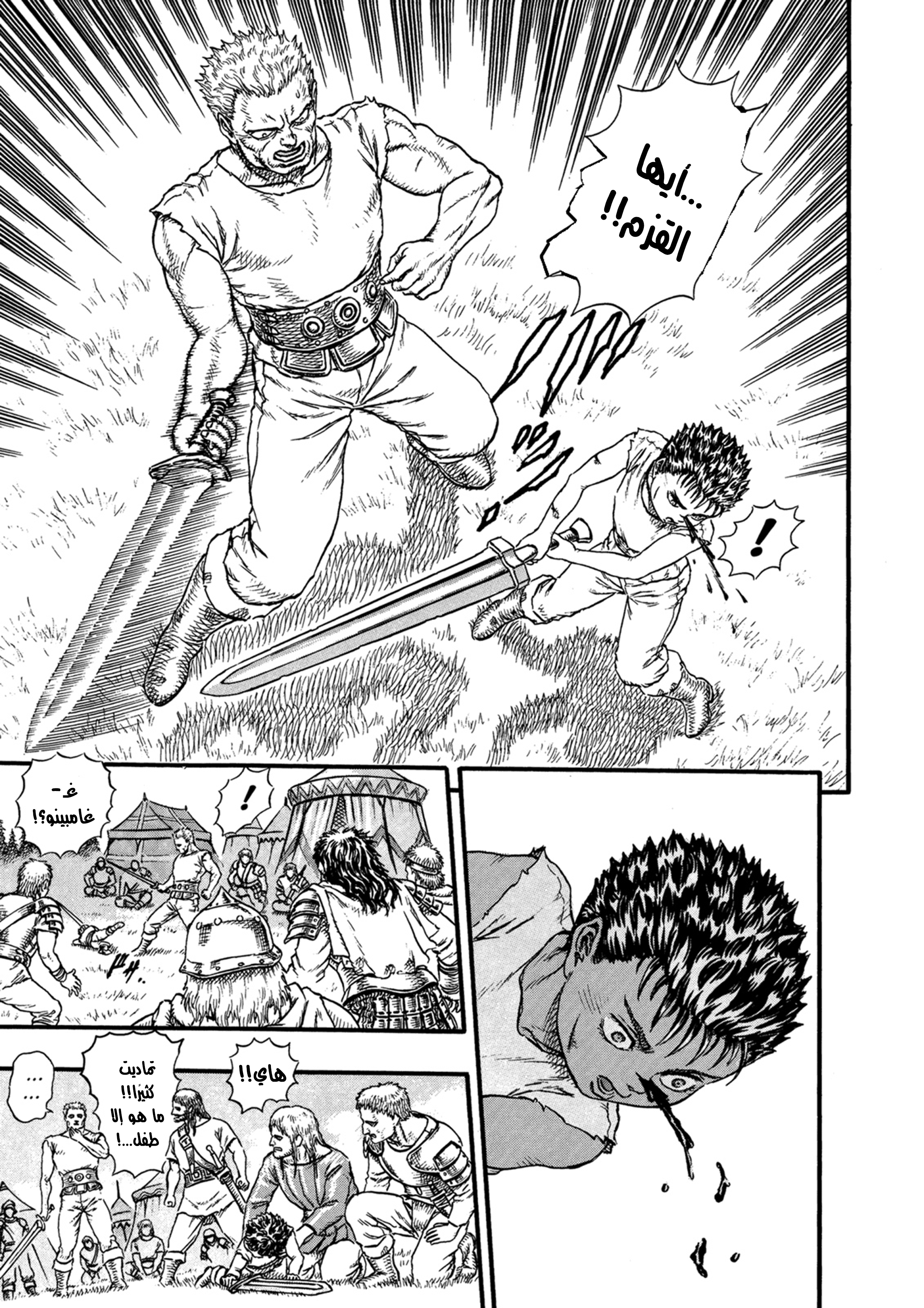 Read Berserk AR Manga Online