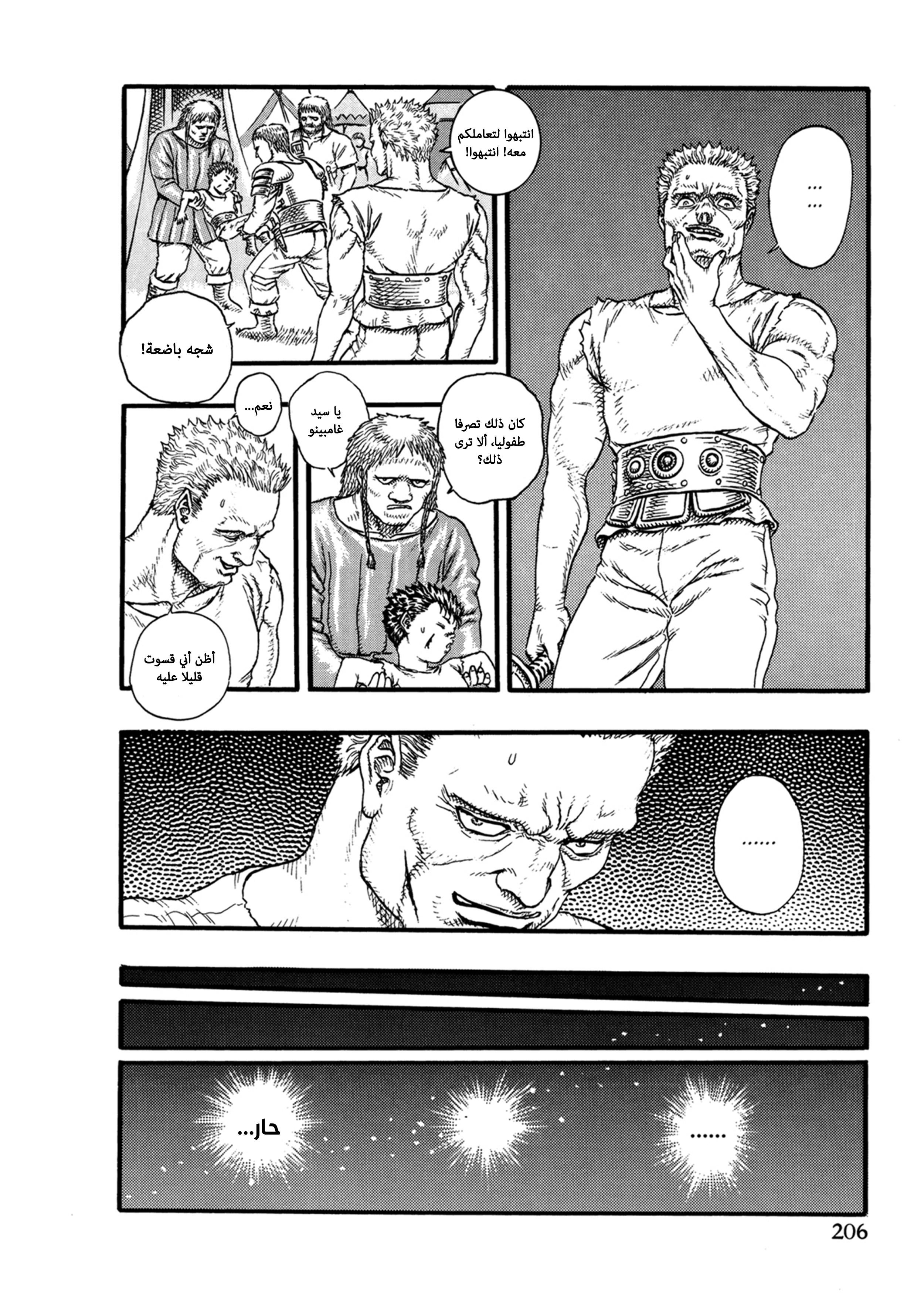 Read Berserk AR Manga Online