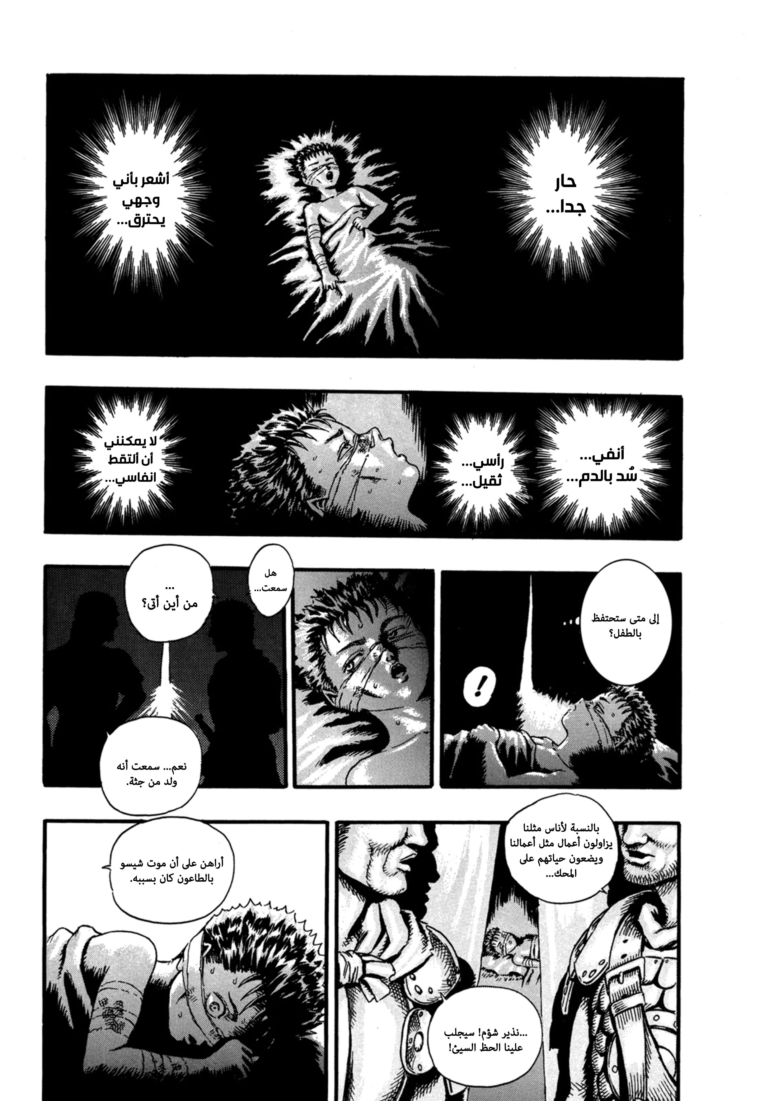 Read Berserk AR Manga Online