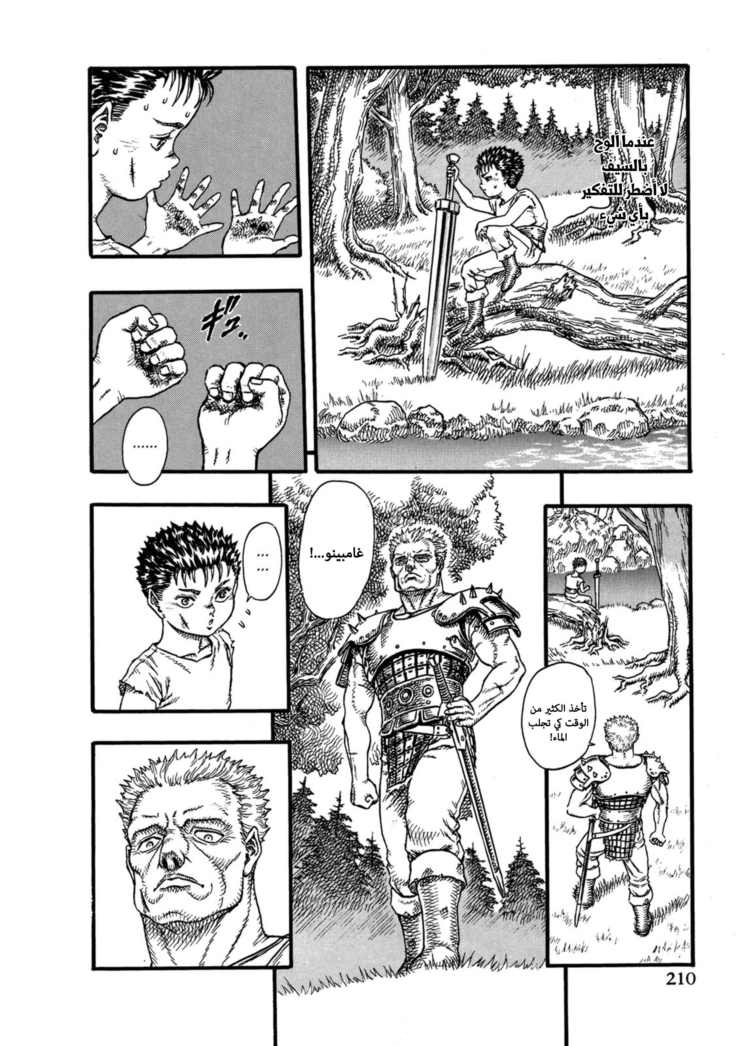 Read Berserk AR Manga Online