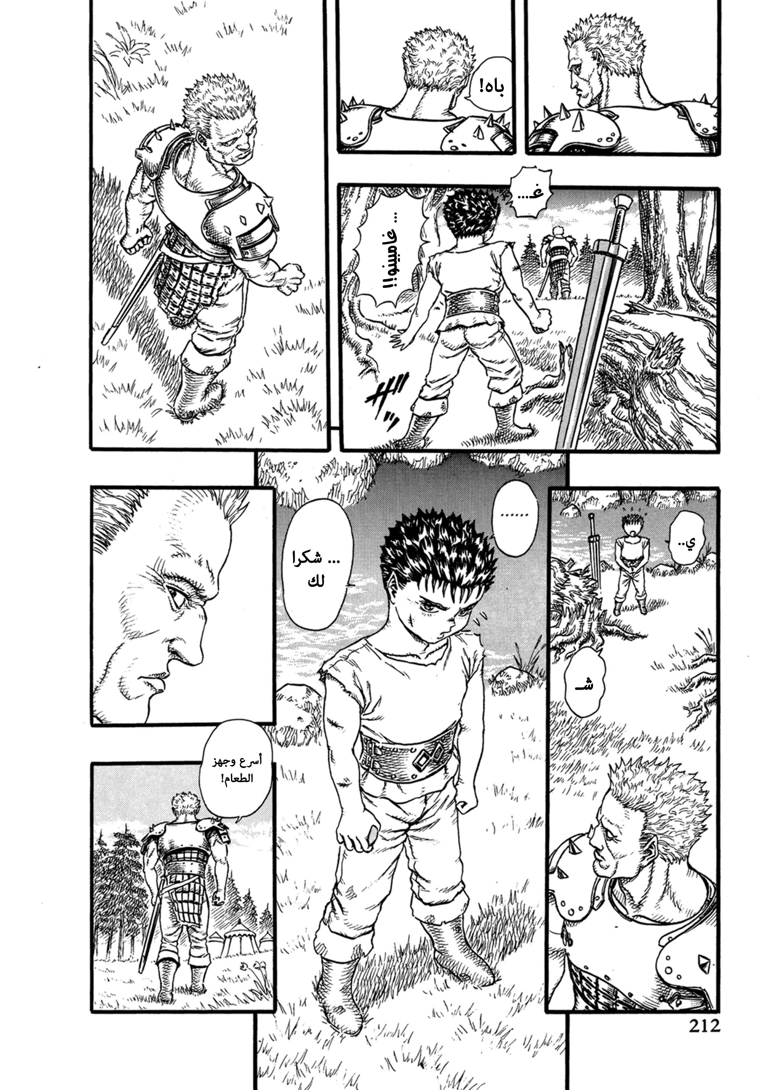 Read Berserk AR Manga Online