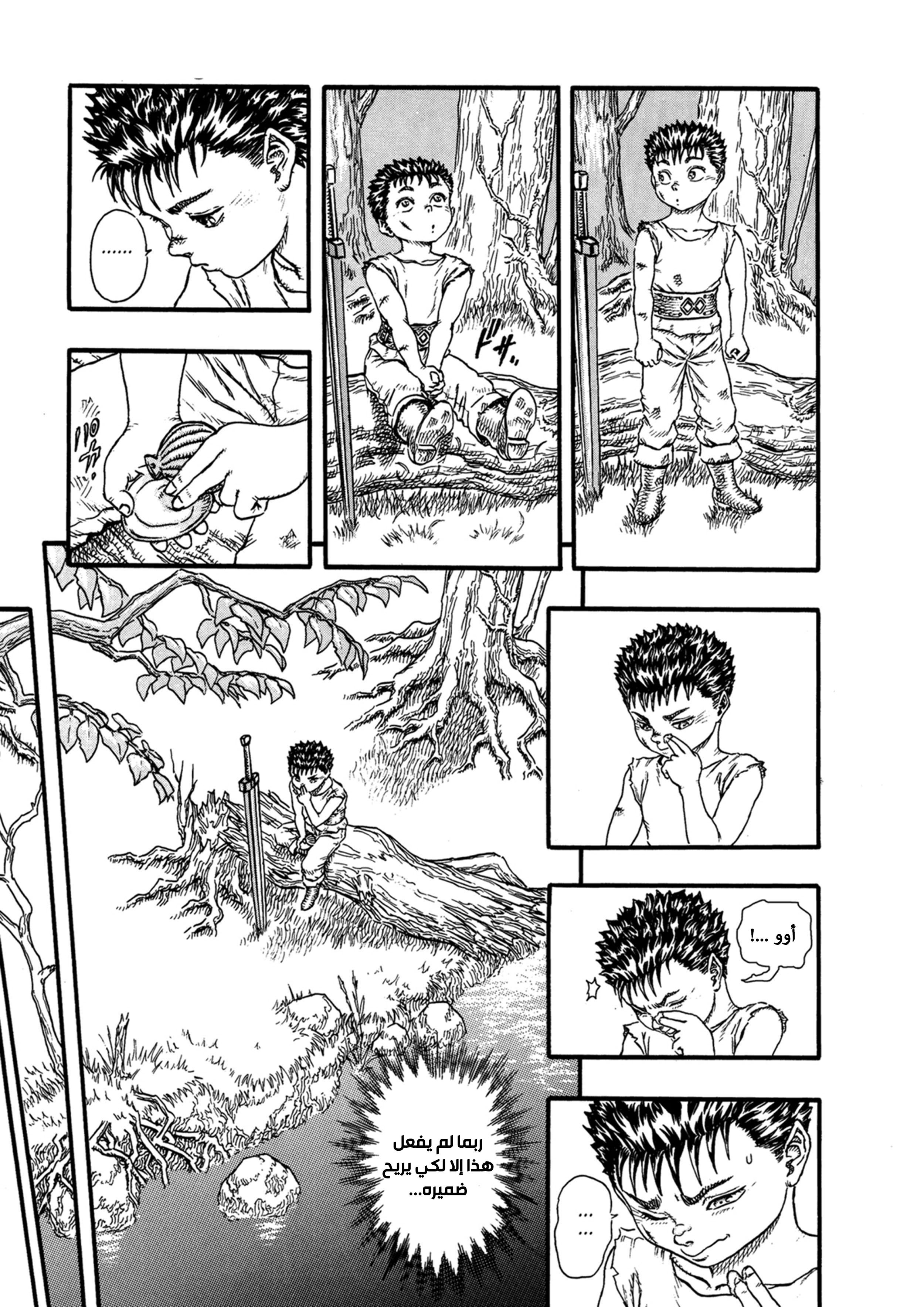 Read Berserk AR Manga Online