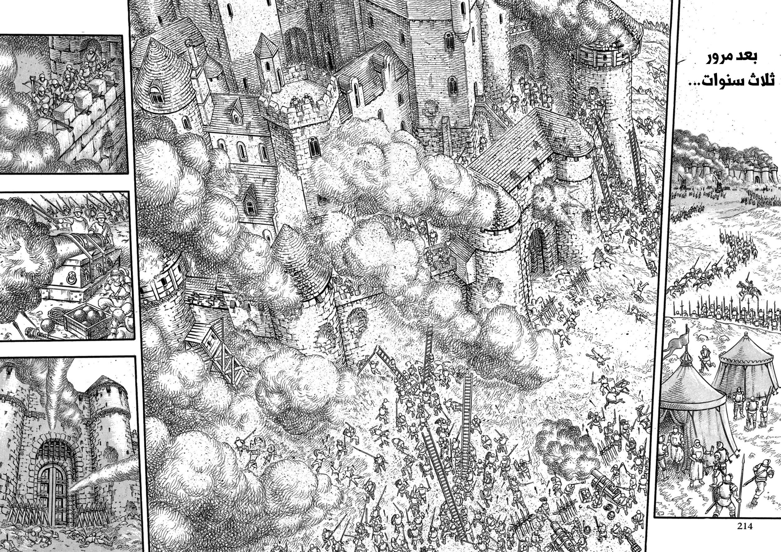 Read Berserk AR Manga Online