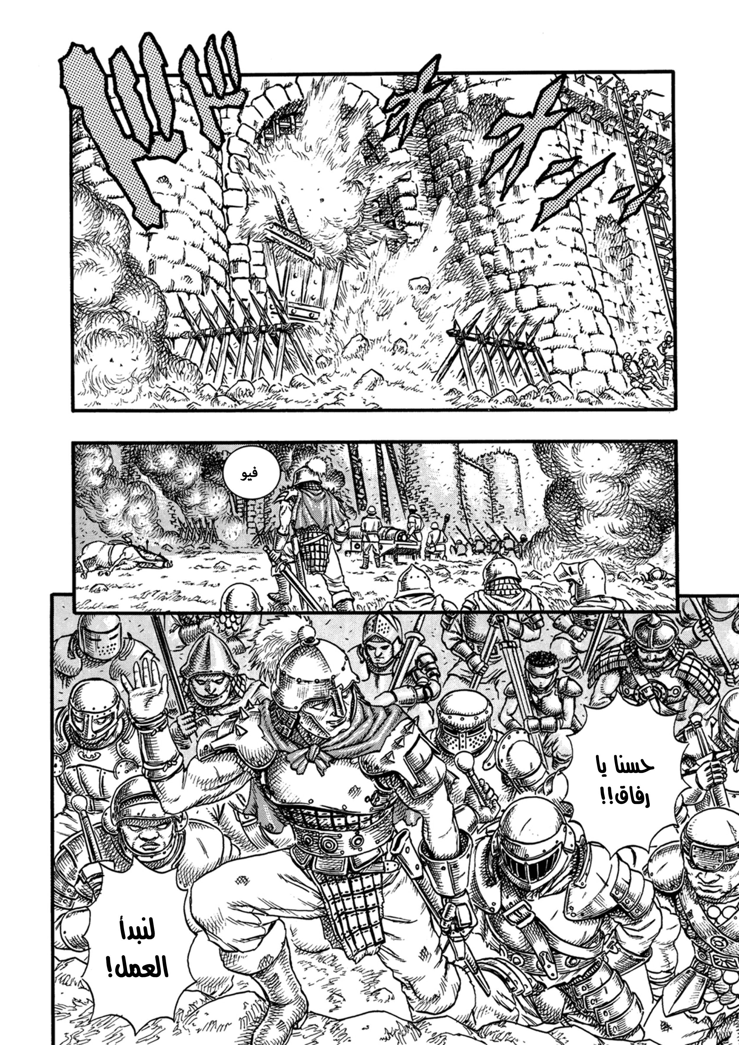 Read Berserk AR Manga Online