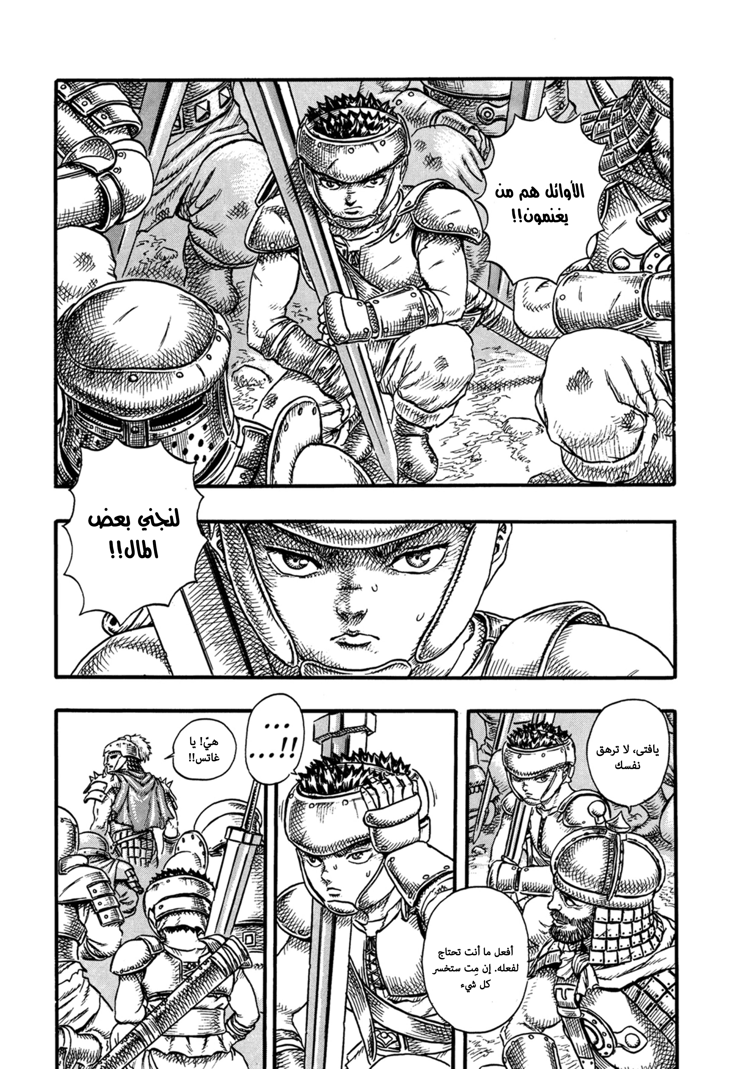 Read Berserk AR Manga Online
