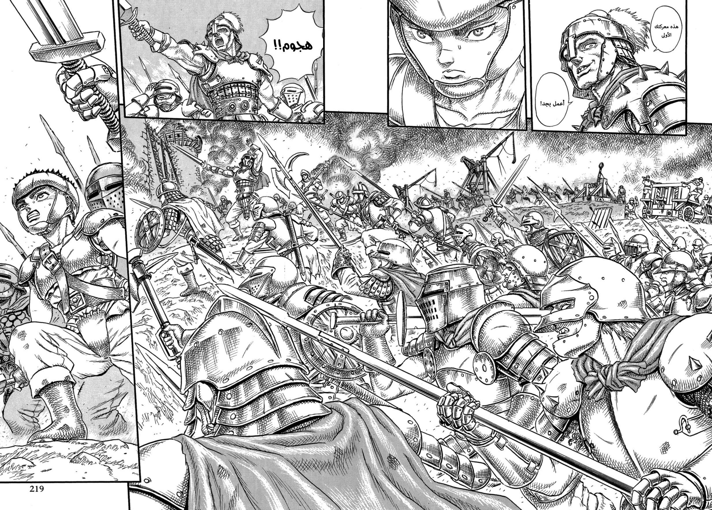 Read Berserk AR Manga Online
