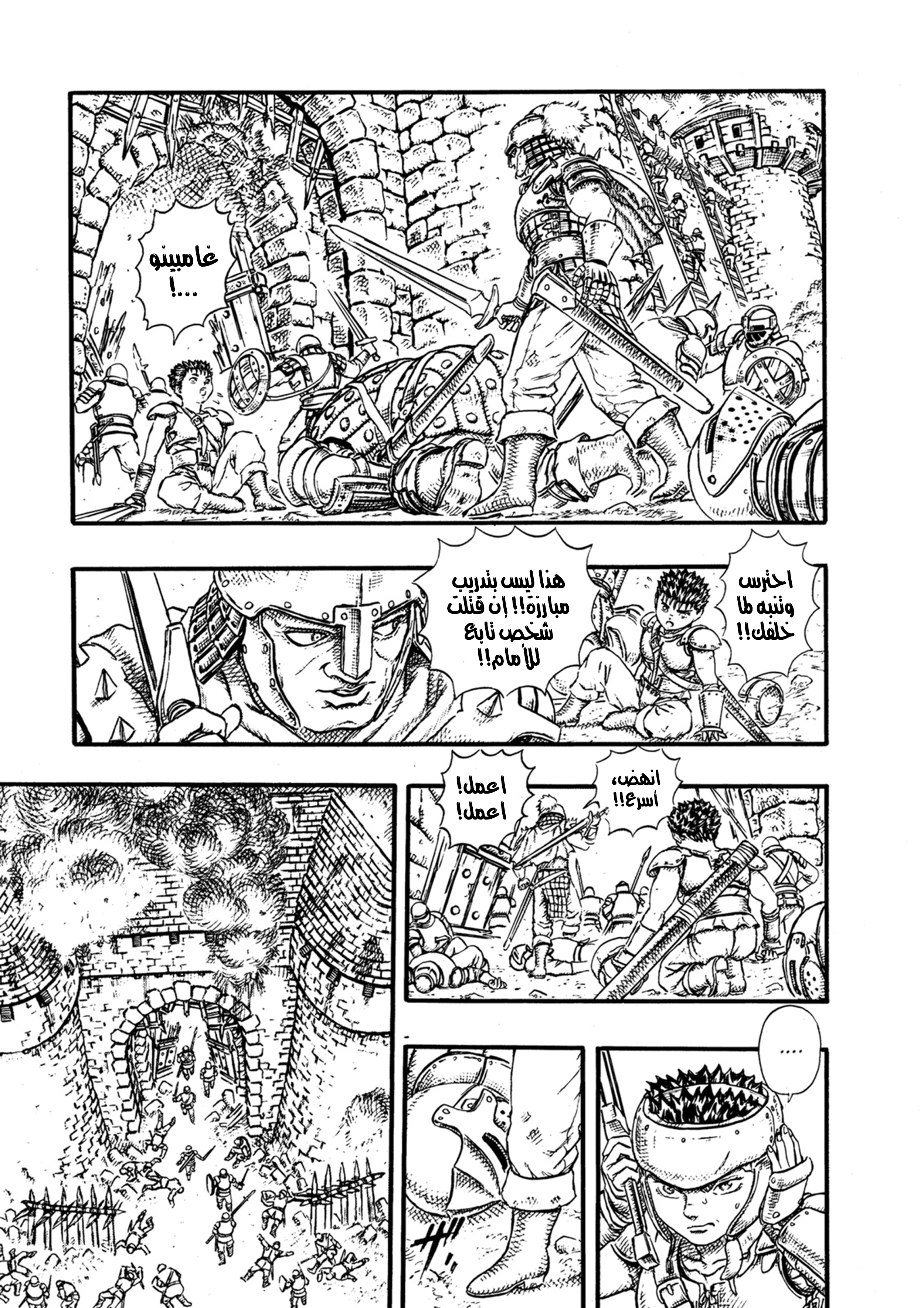 Read Berserk AR Manga Online