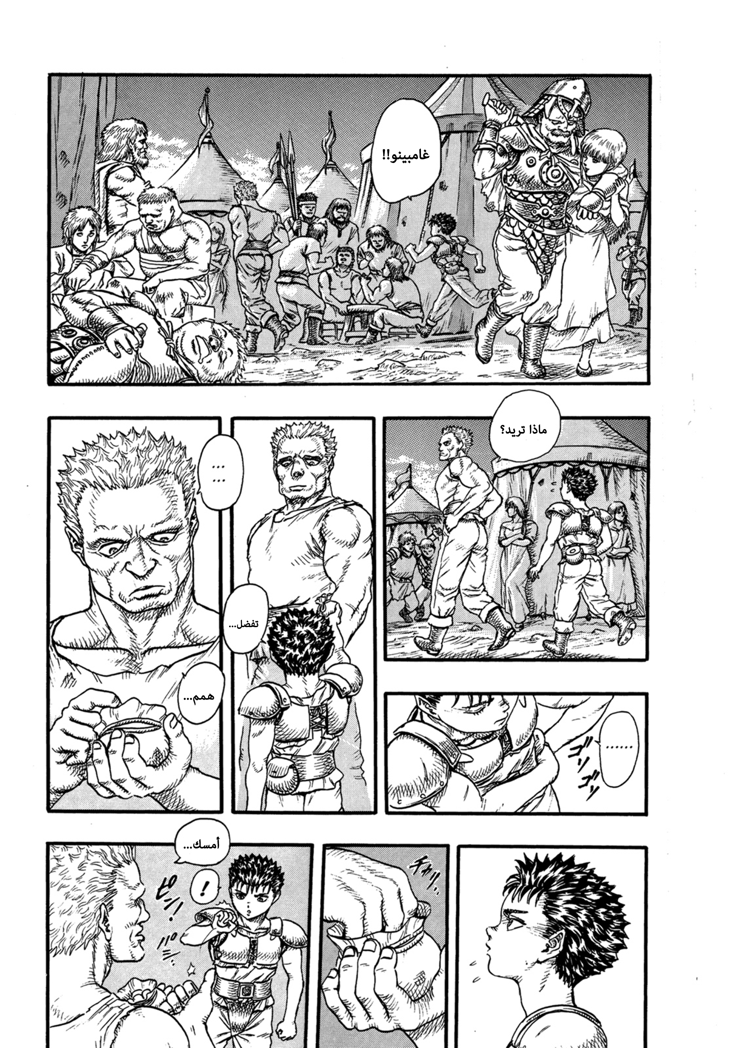 Read Berserk AR Manga Online