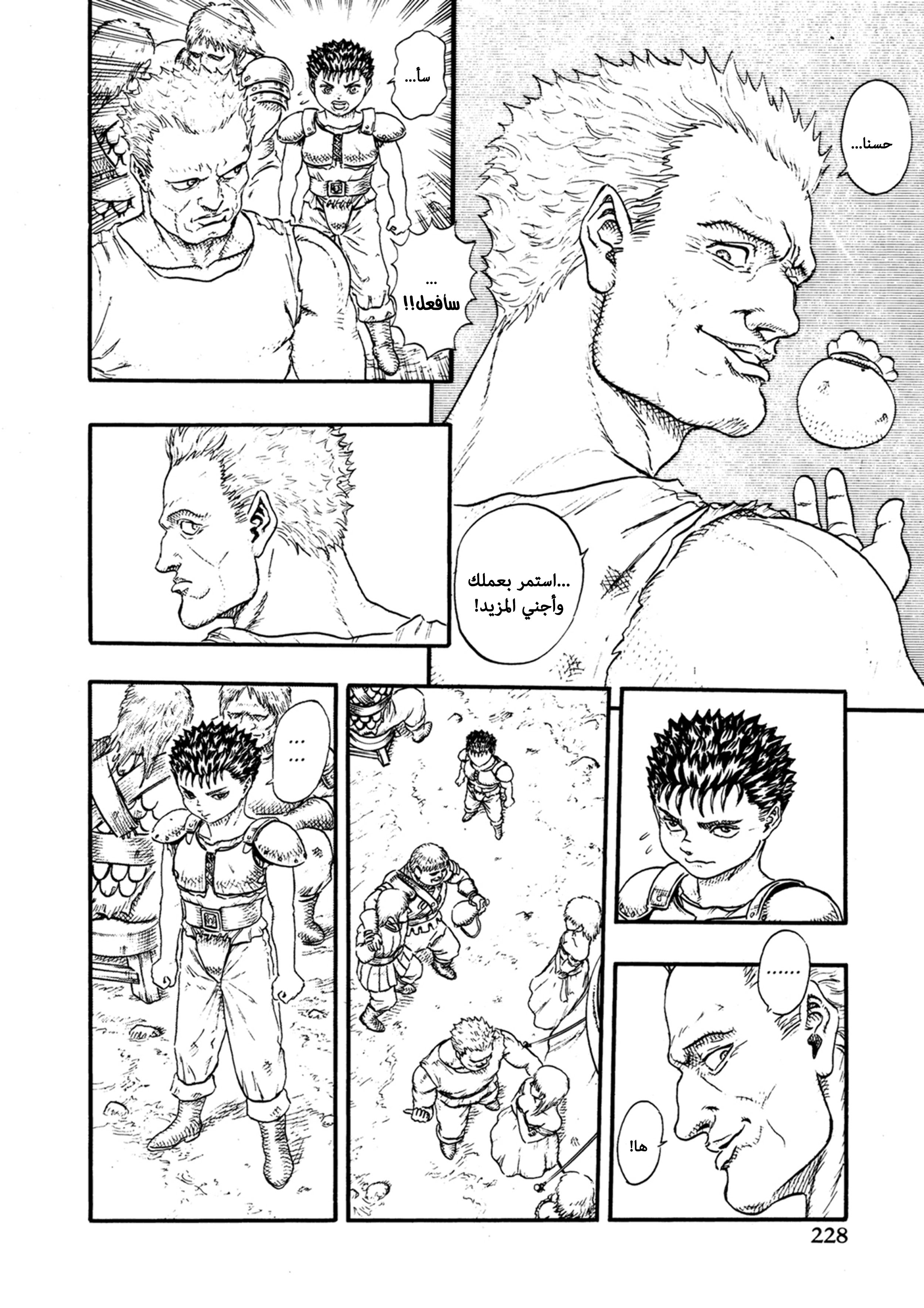Read Berserk AR Manga Online
