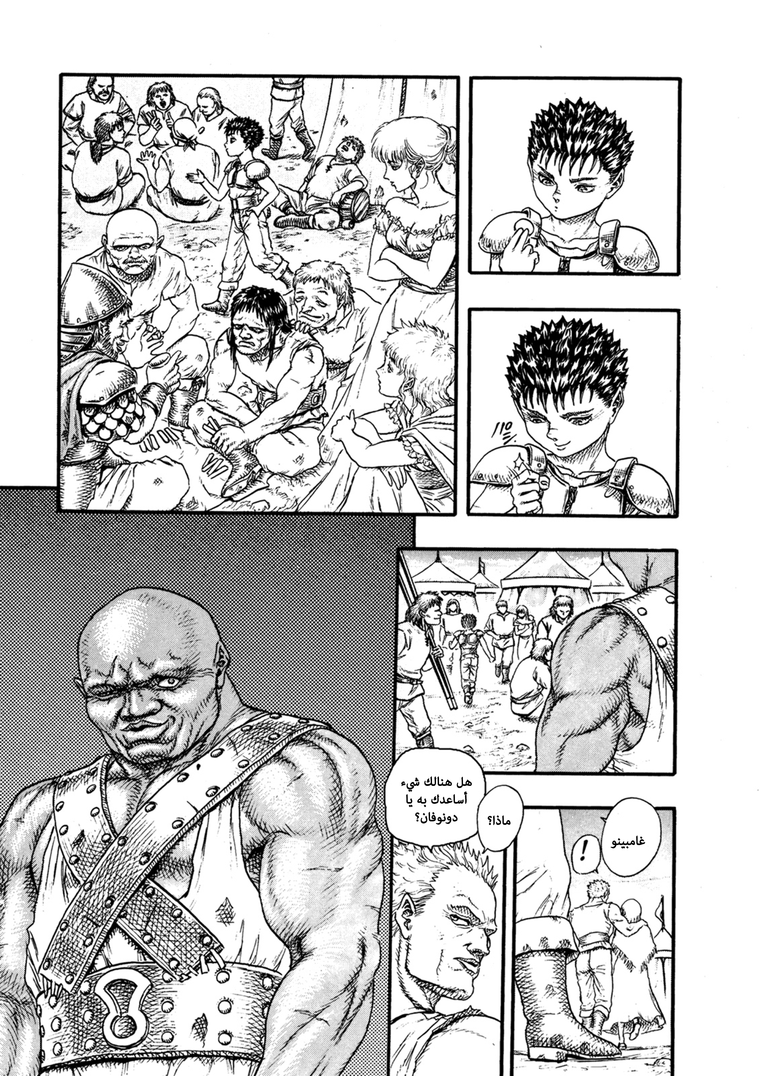 Read Berserk AR Manga Online