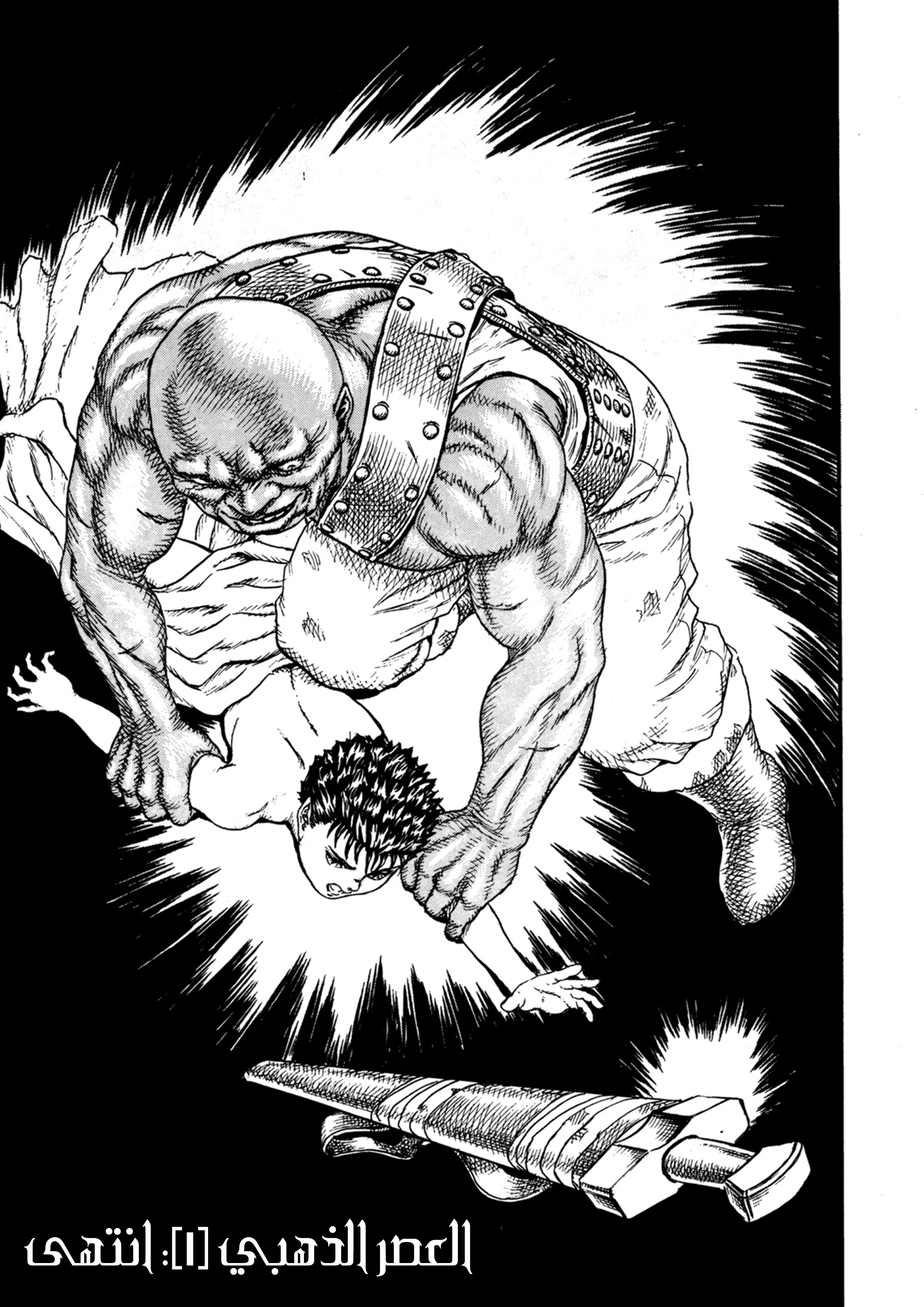 Read Berserk AR Manga Online