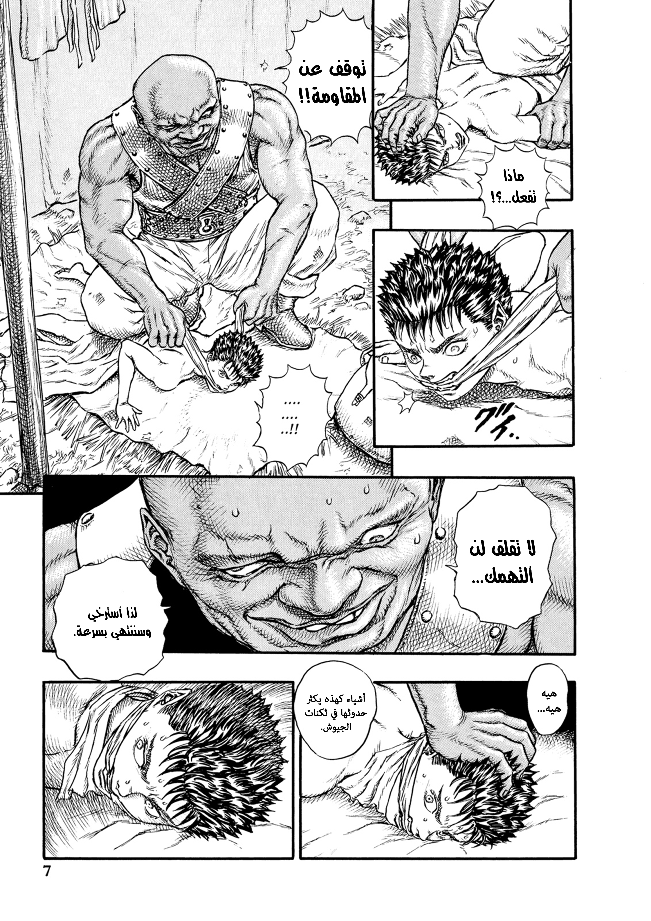 Read Berserk AR Manga Online