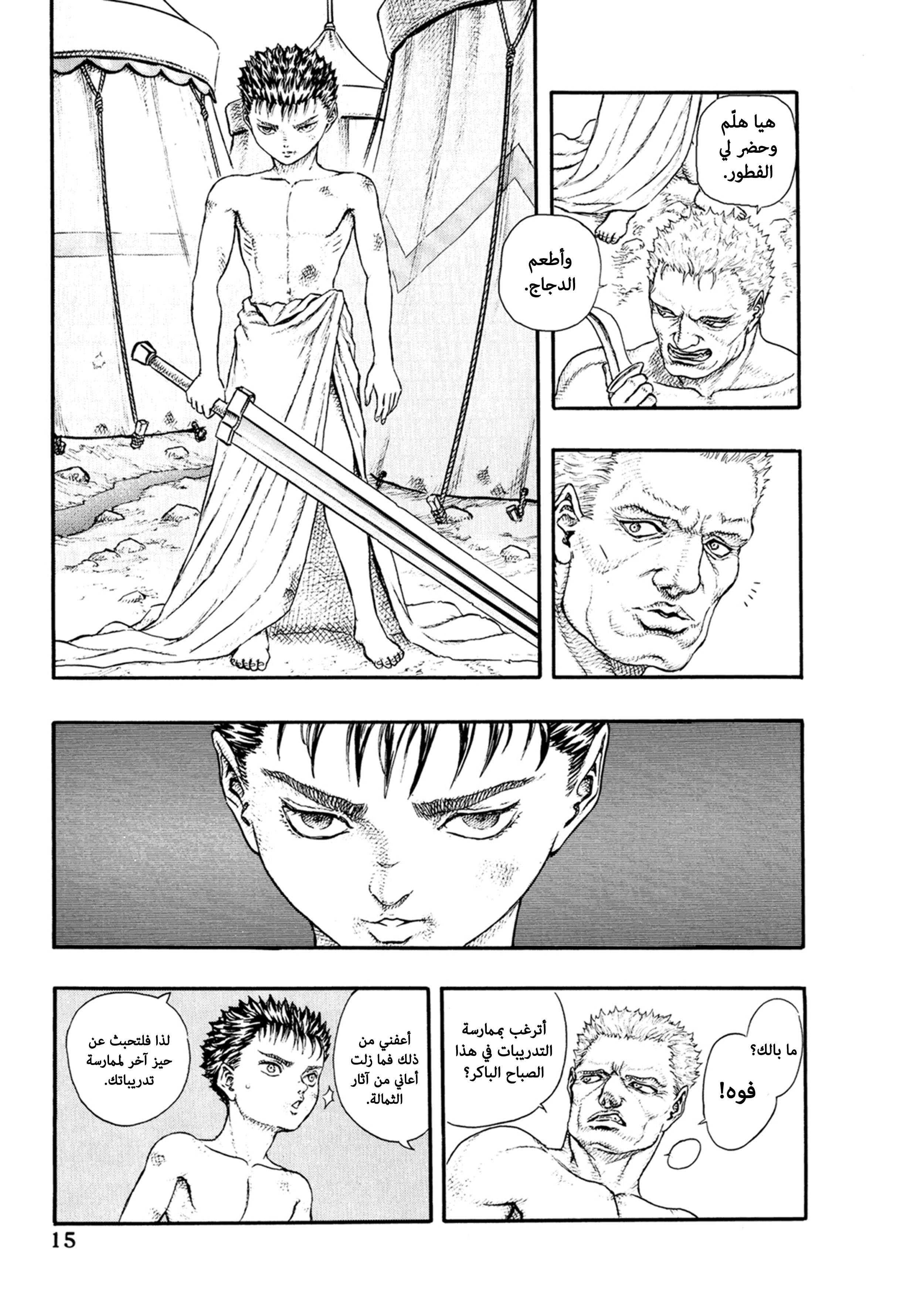 Read Berserk AR Manga Online