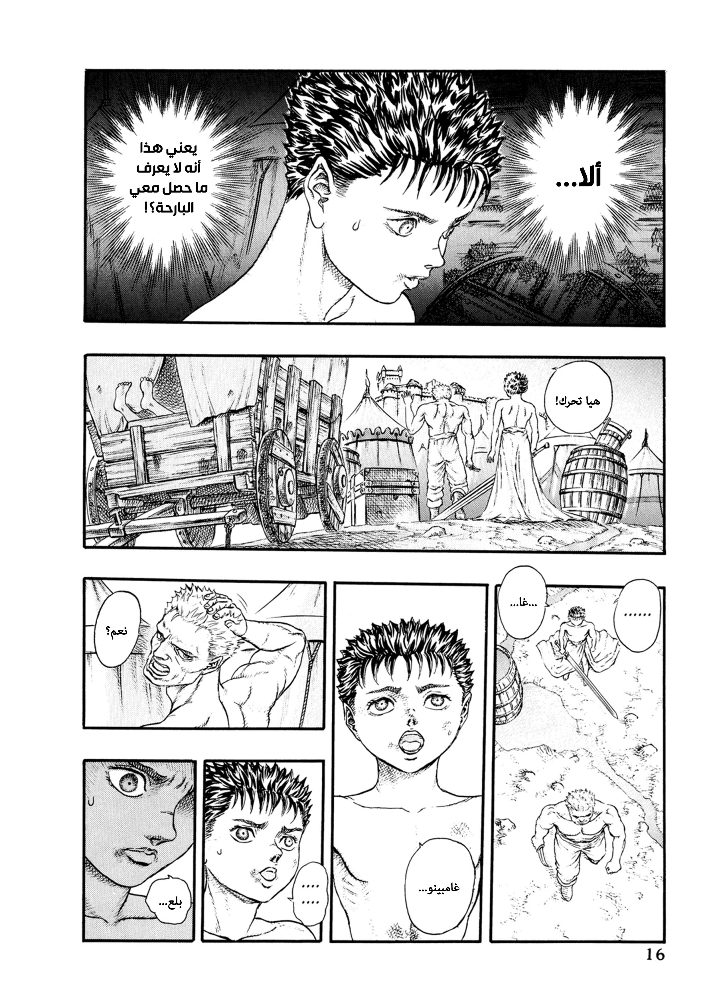 Read Berserk AR Manga Online