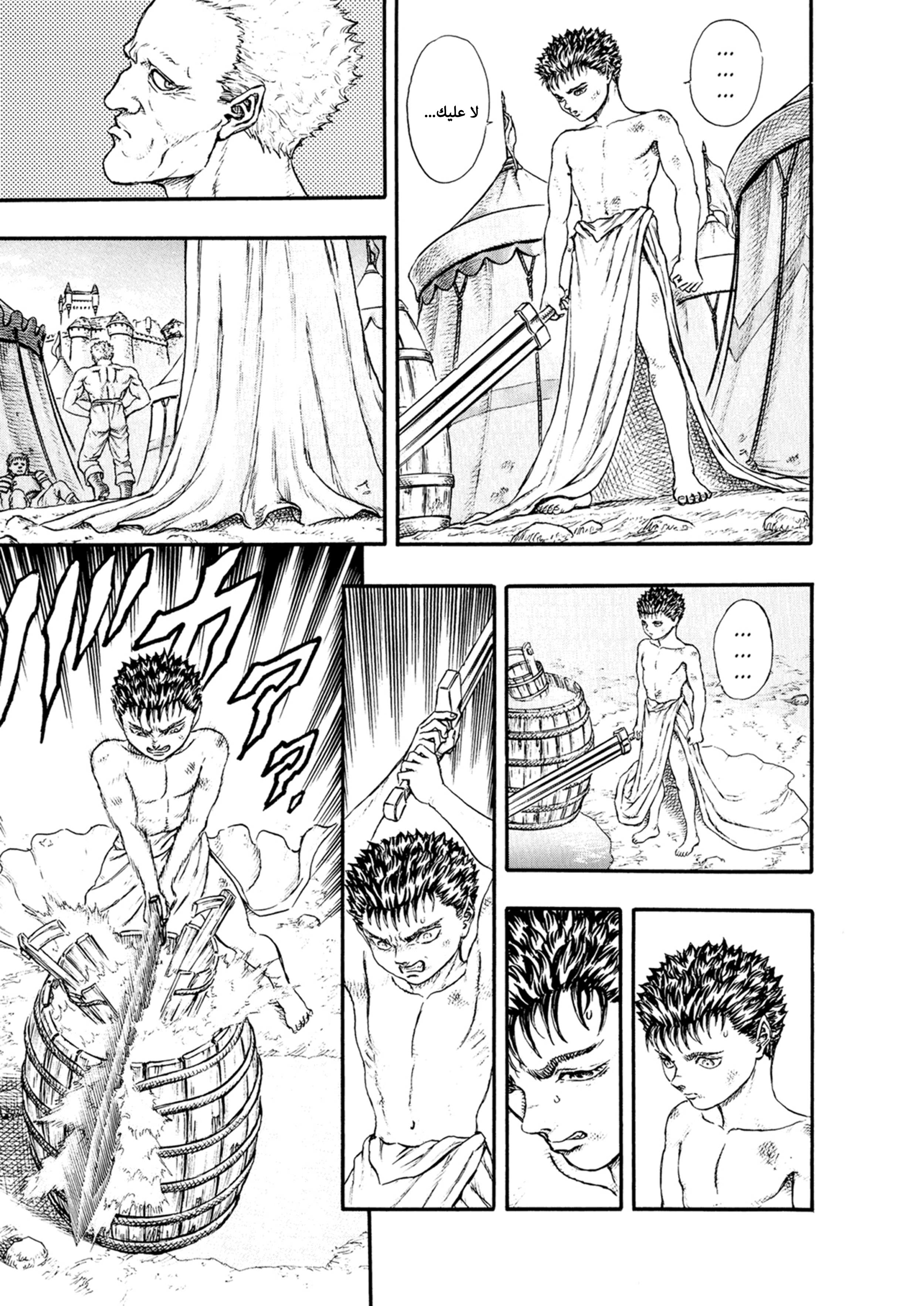 Read Berserk AR Manga Online