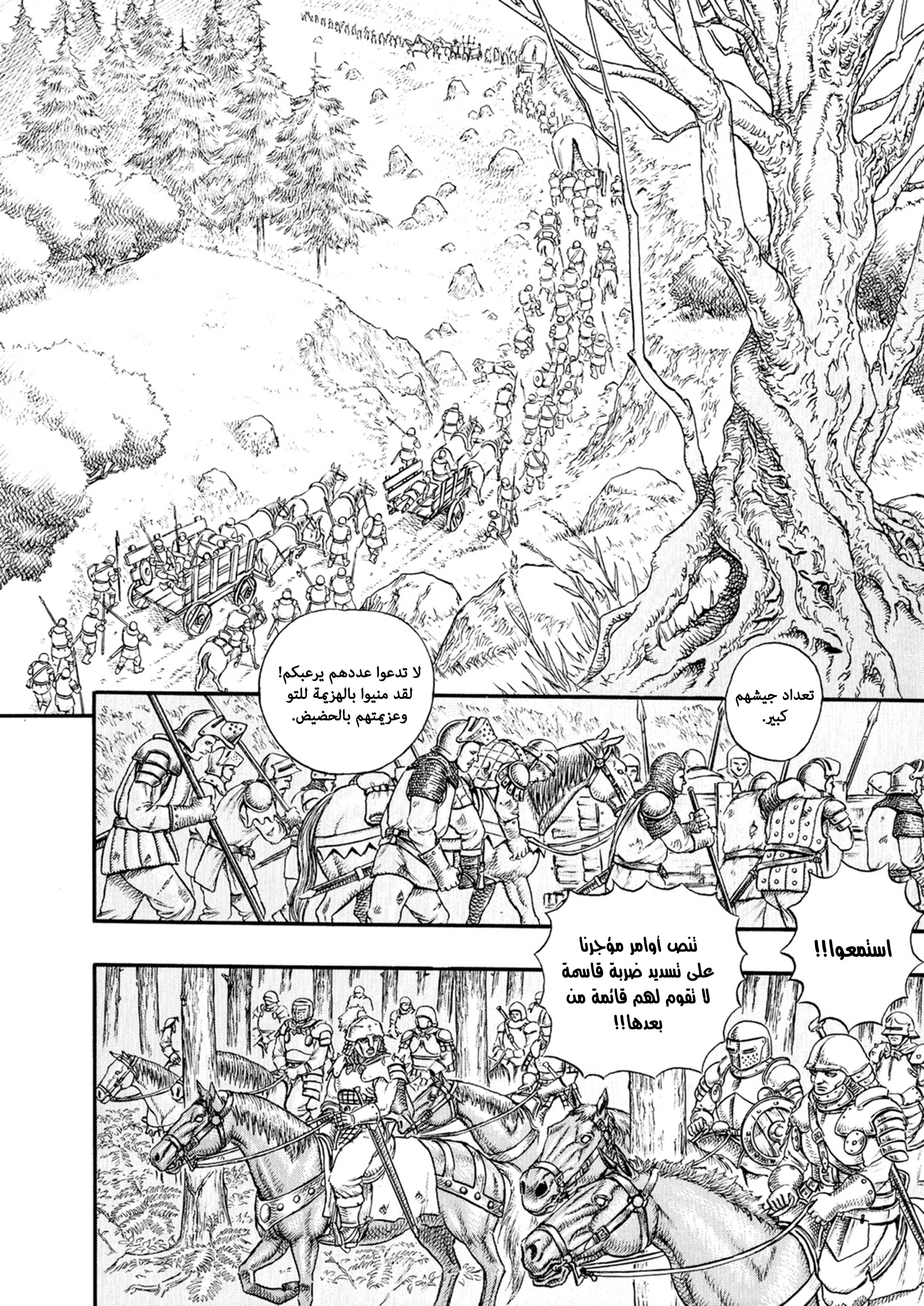 Read Berserk AR Manga Online