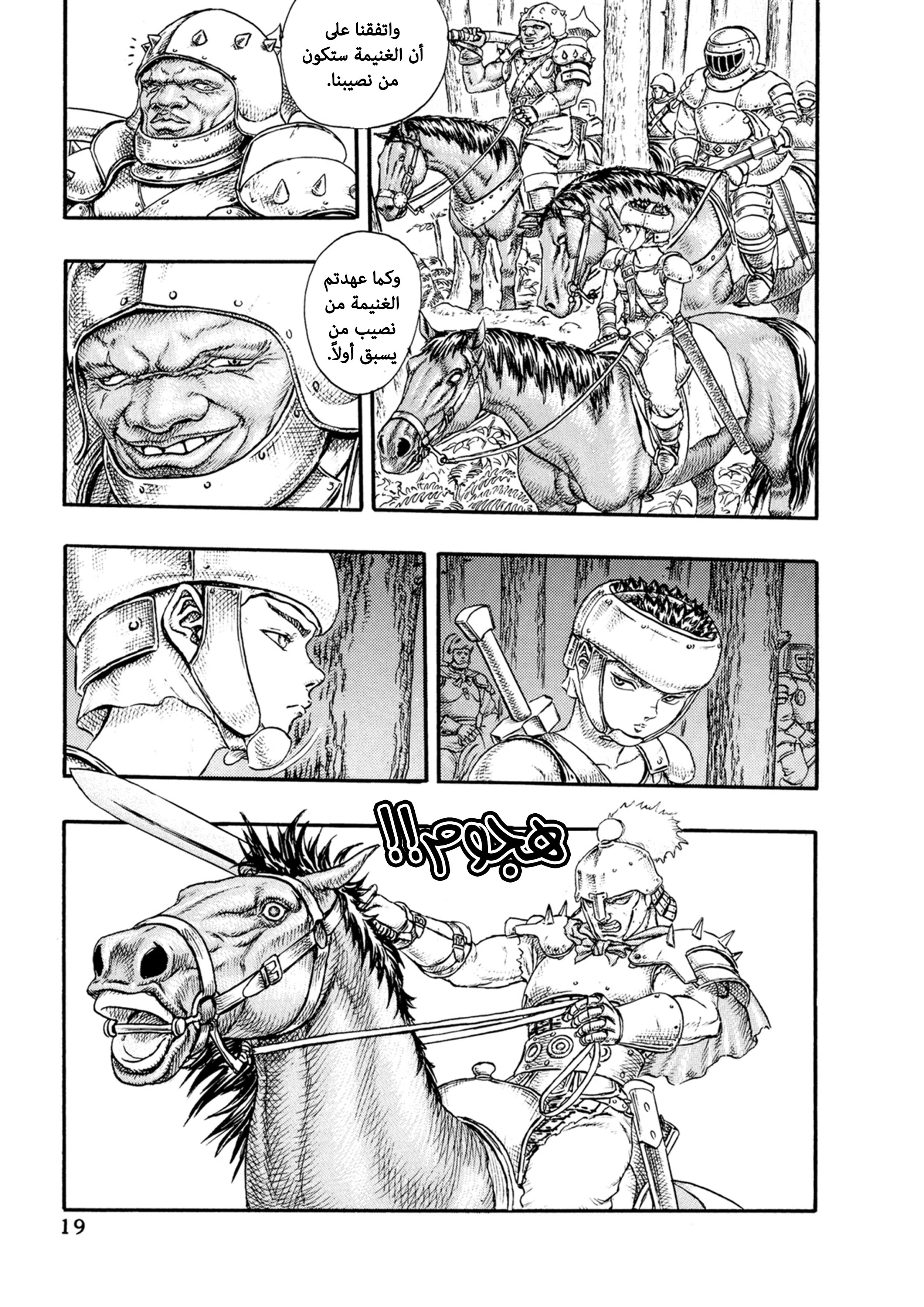 Read Berserk AR Manga Online
