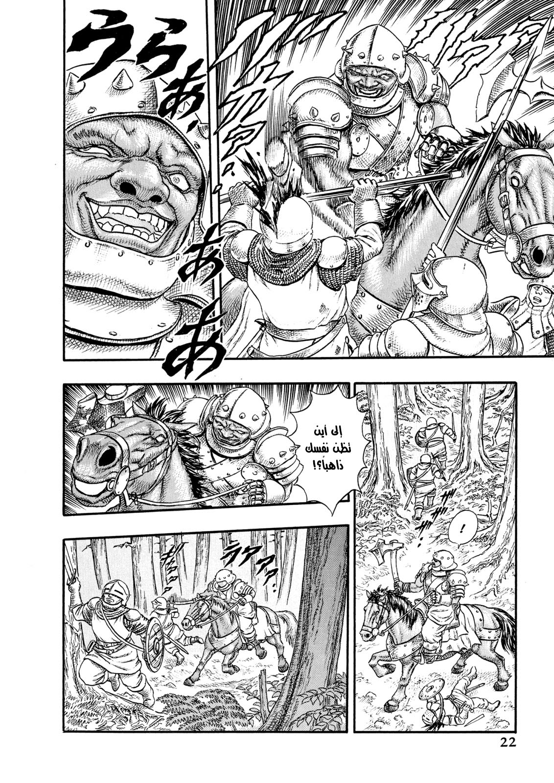 Read Berserk AR Manga Online