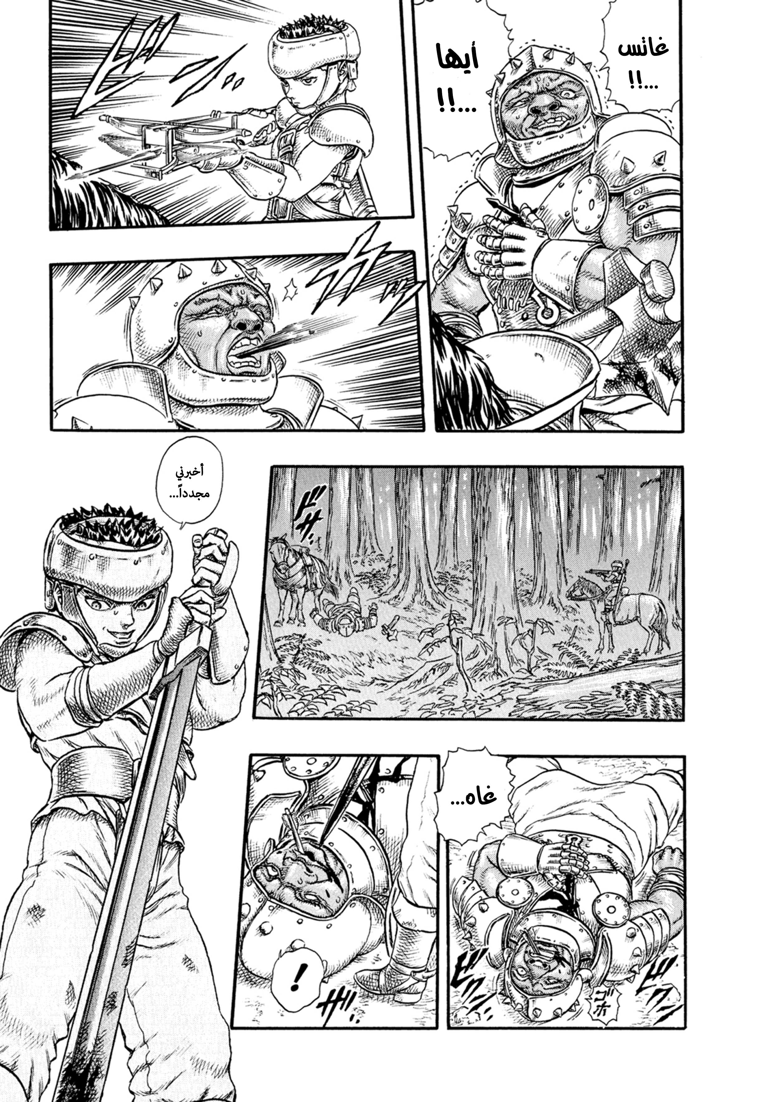 Read Berserk AR Manga Online