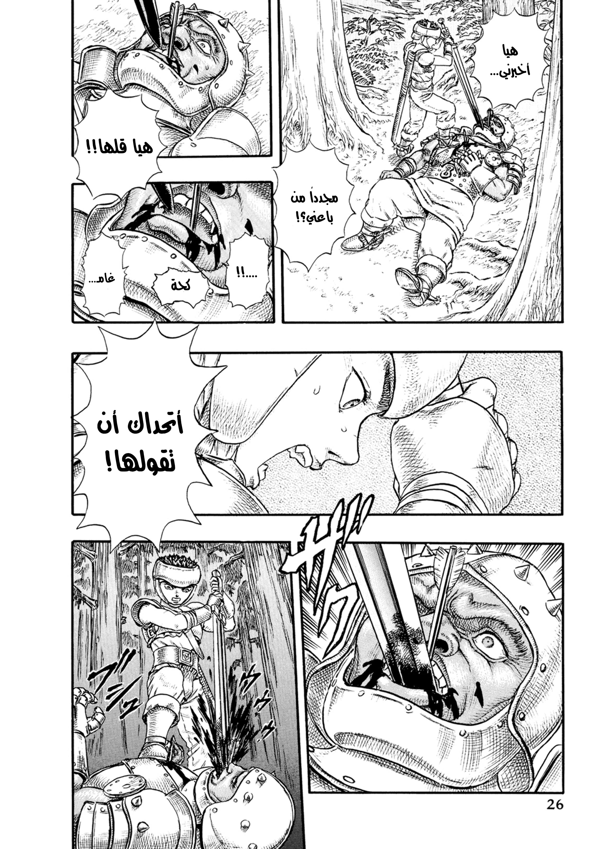 Read Berserk AR Manga Online