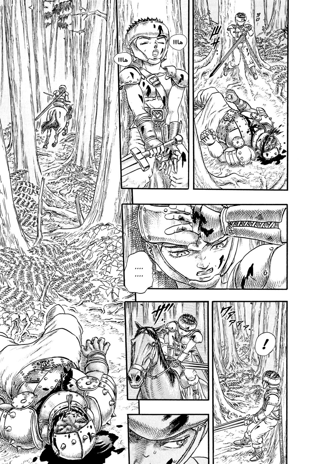 Read Berserk AR Manga Online