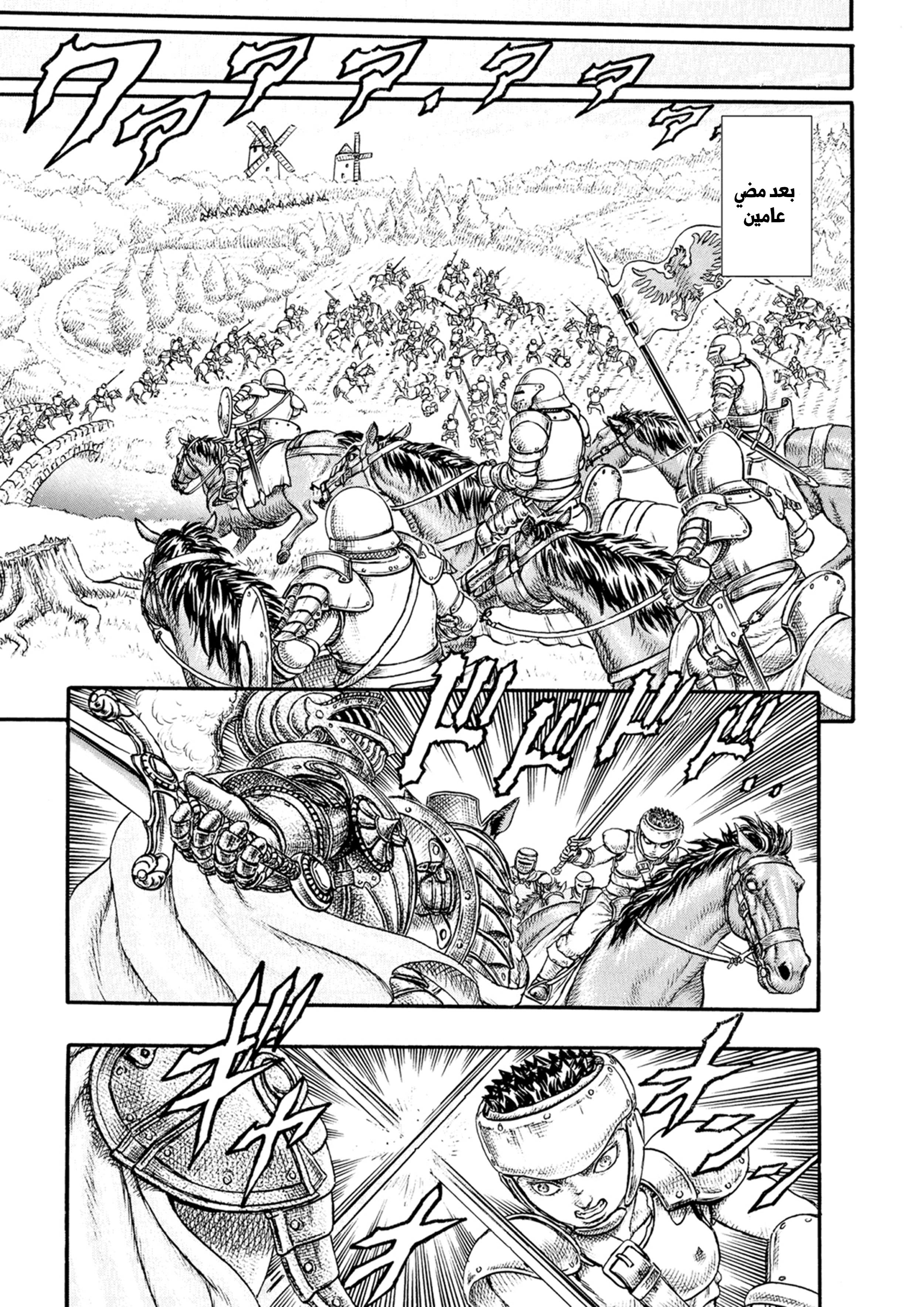 Read Berserk AR Manga Online