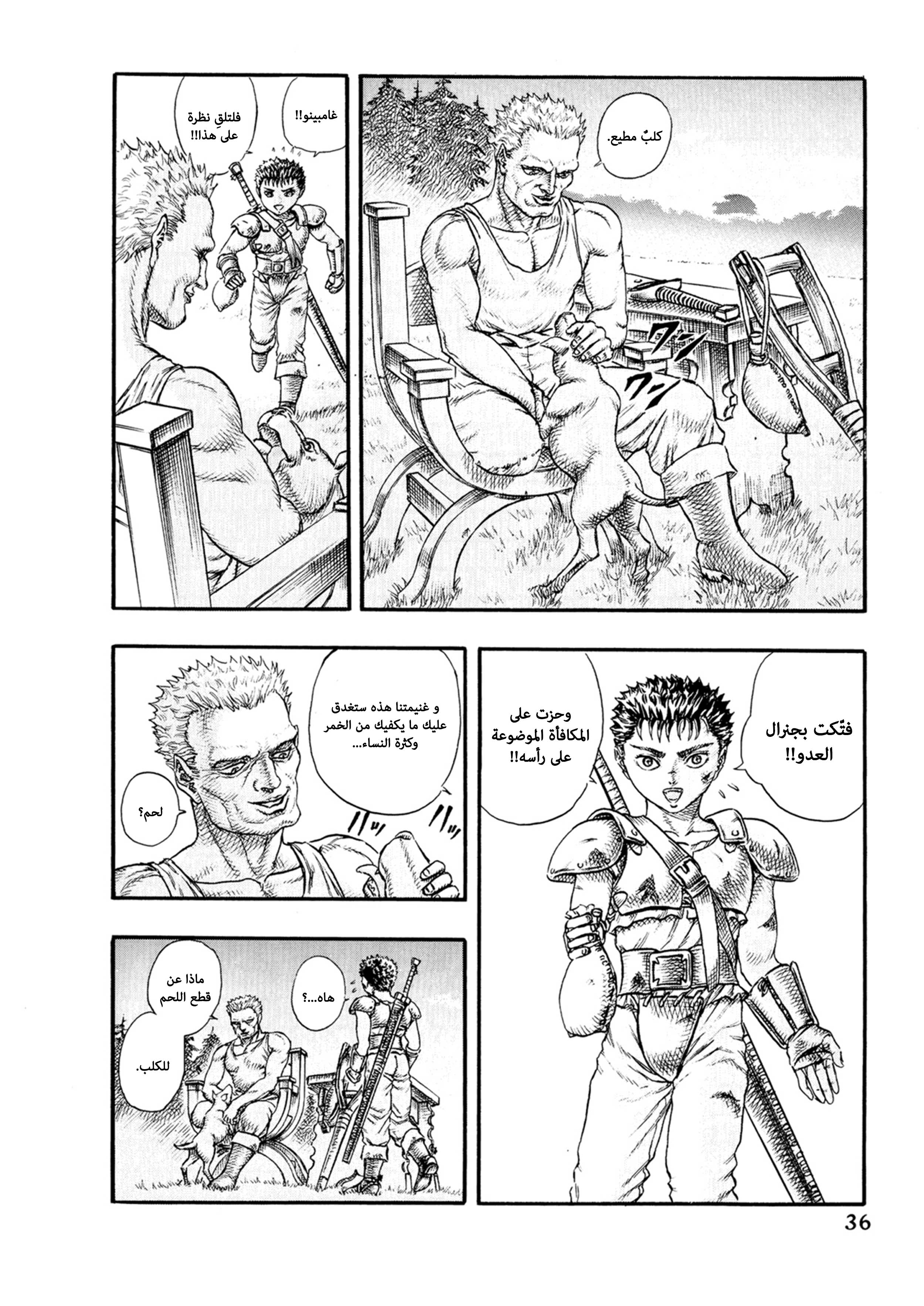 Read Berserk AR Manga Online