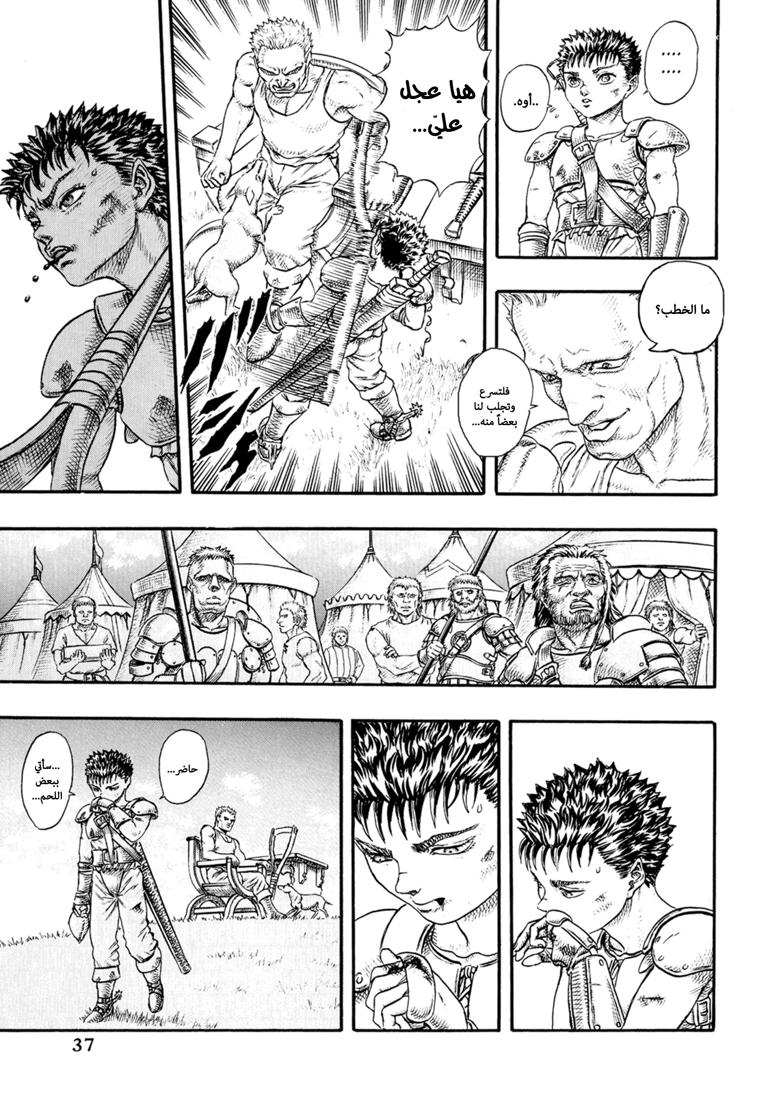 Read Berserk AR Manga Online