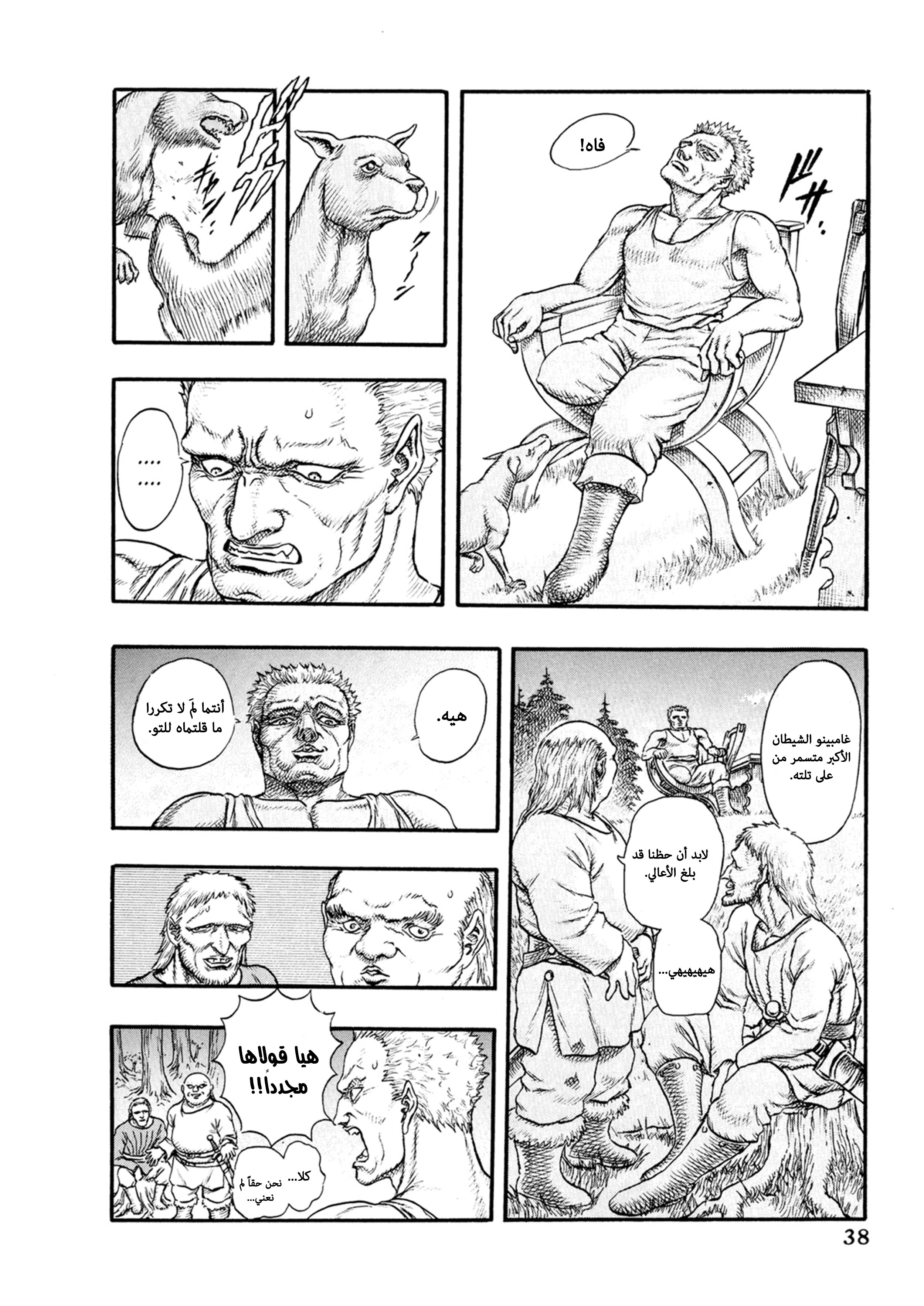 Read Berserk AR Manga Online