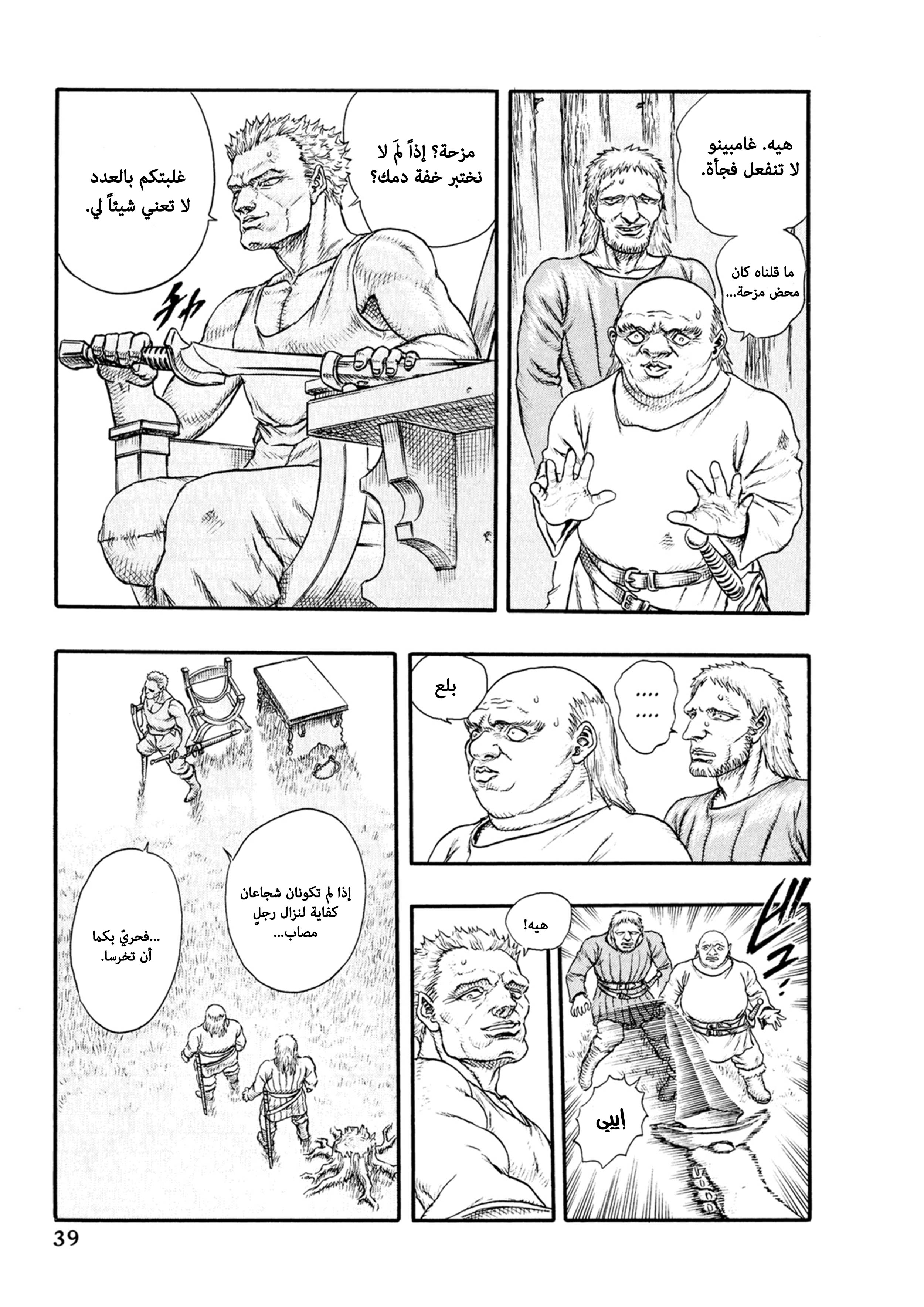 Read Berserk AR Manga Online