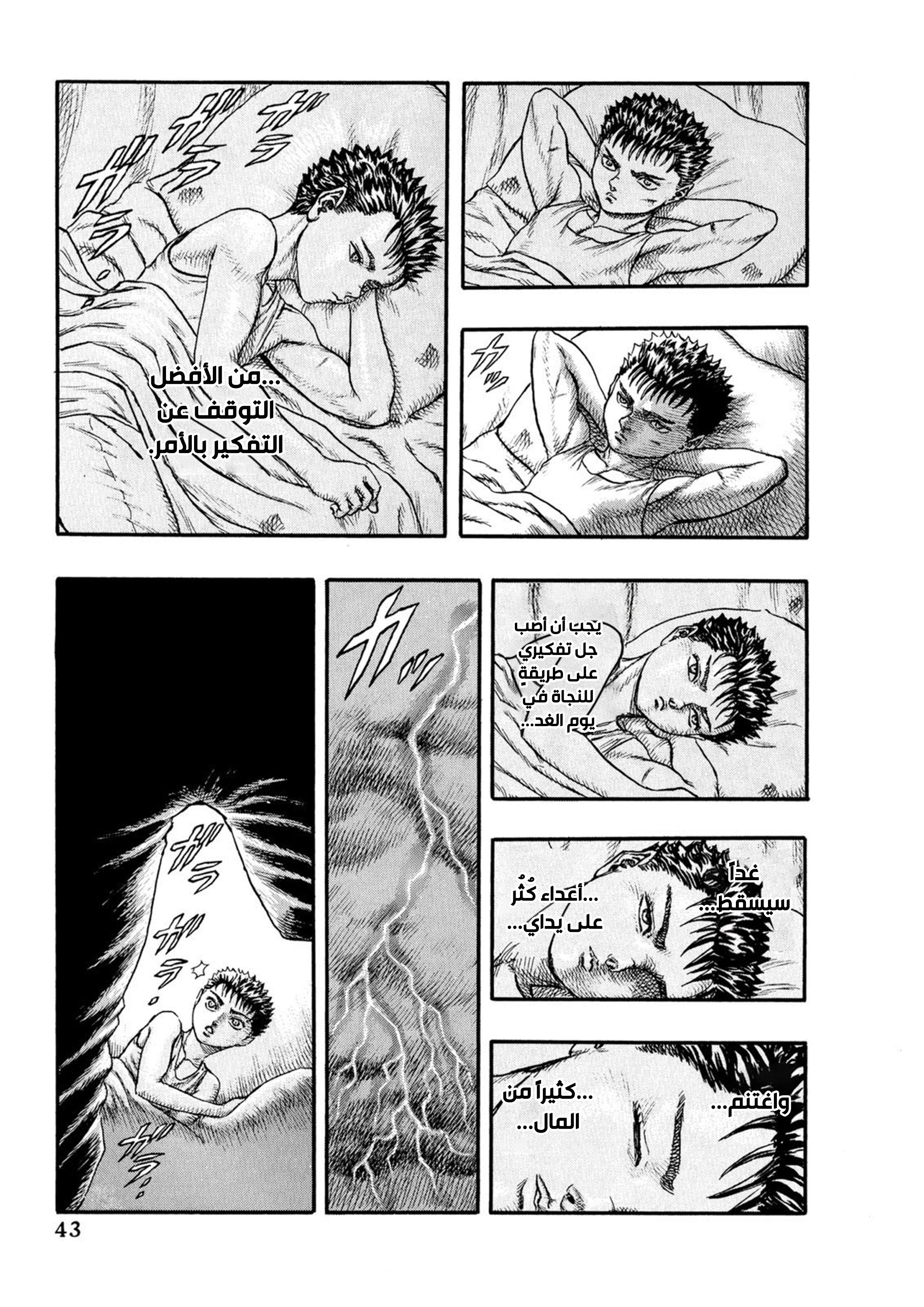 Read Berserk AR Manga Online