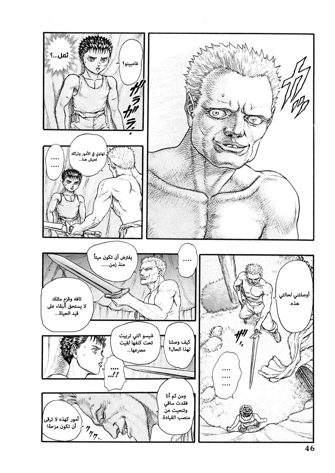 Read Berserk AR Manga Online