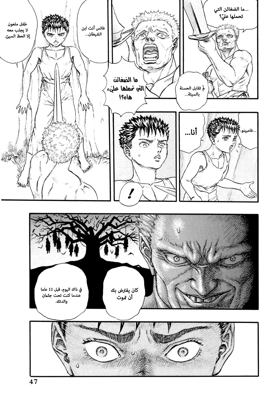 Read Berserk AR Manga Online