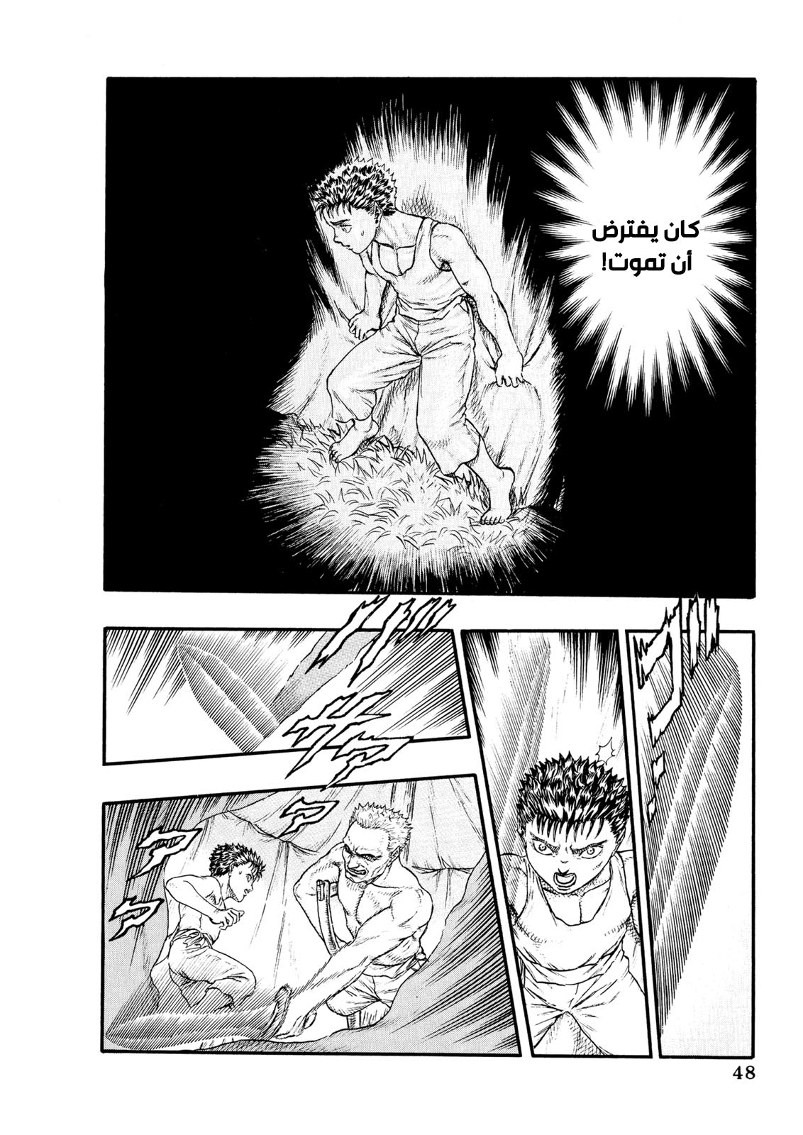 Read Berserk AR Manga Online
