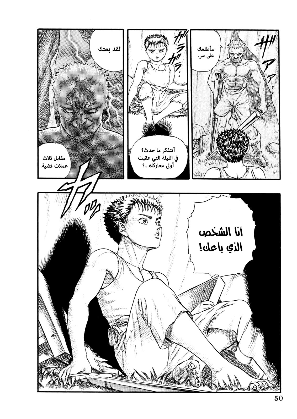 Read Berserk AR Manga Online