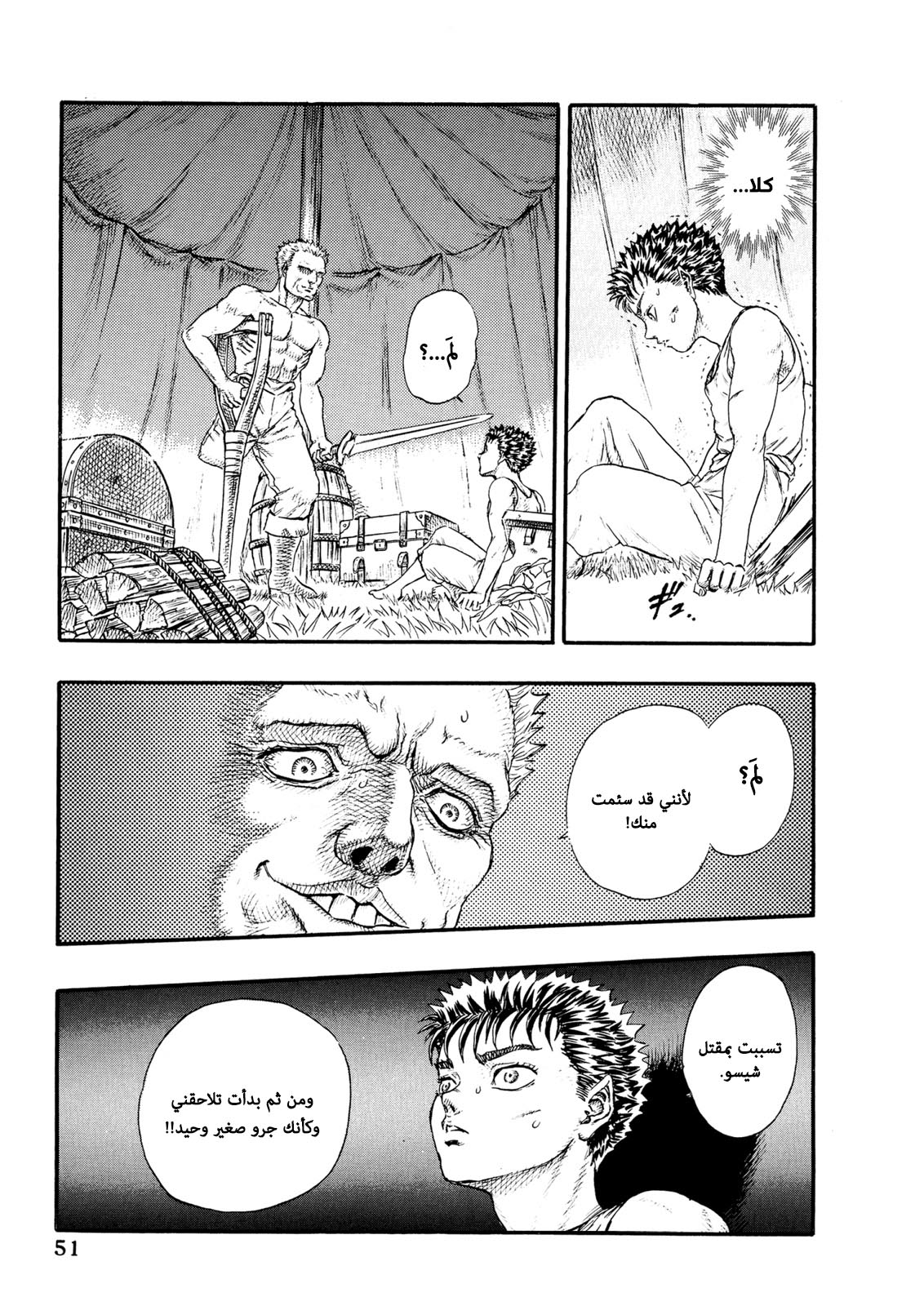 Read Berserk AR Manga Online