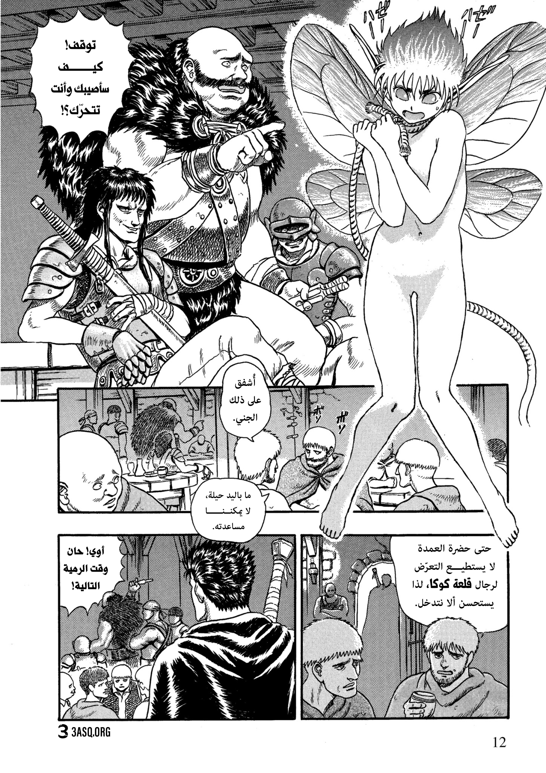 Read Berserk AR Manga Online