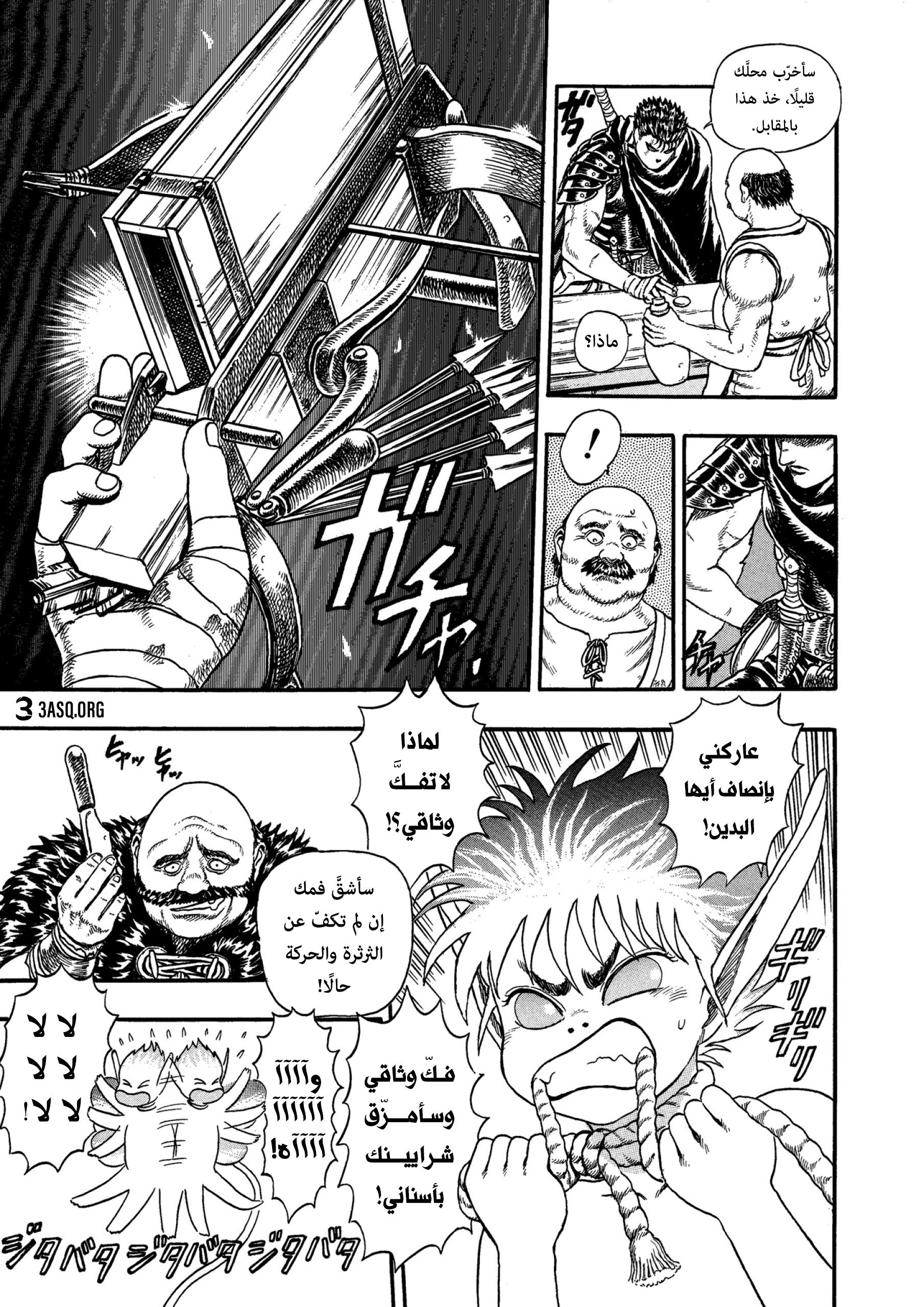 Read Berserk AR Manga Online