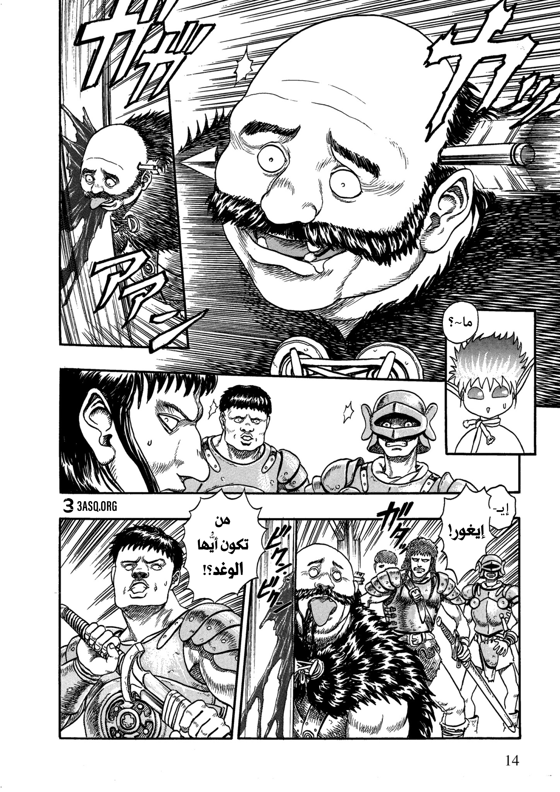 Read Berserk AR Manga Online