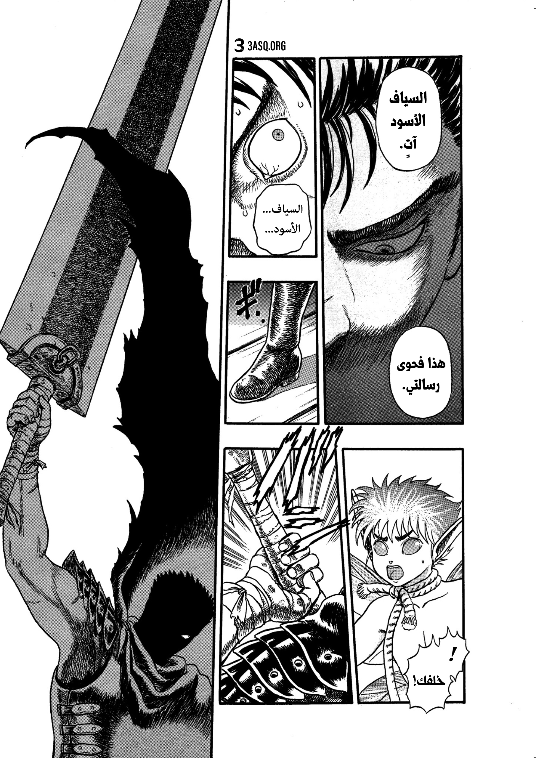Read Berserk AR Manga Online