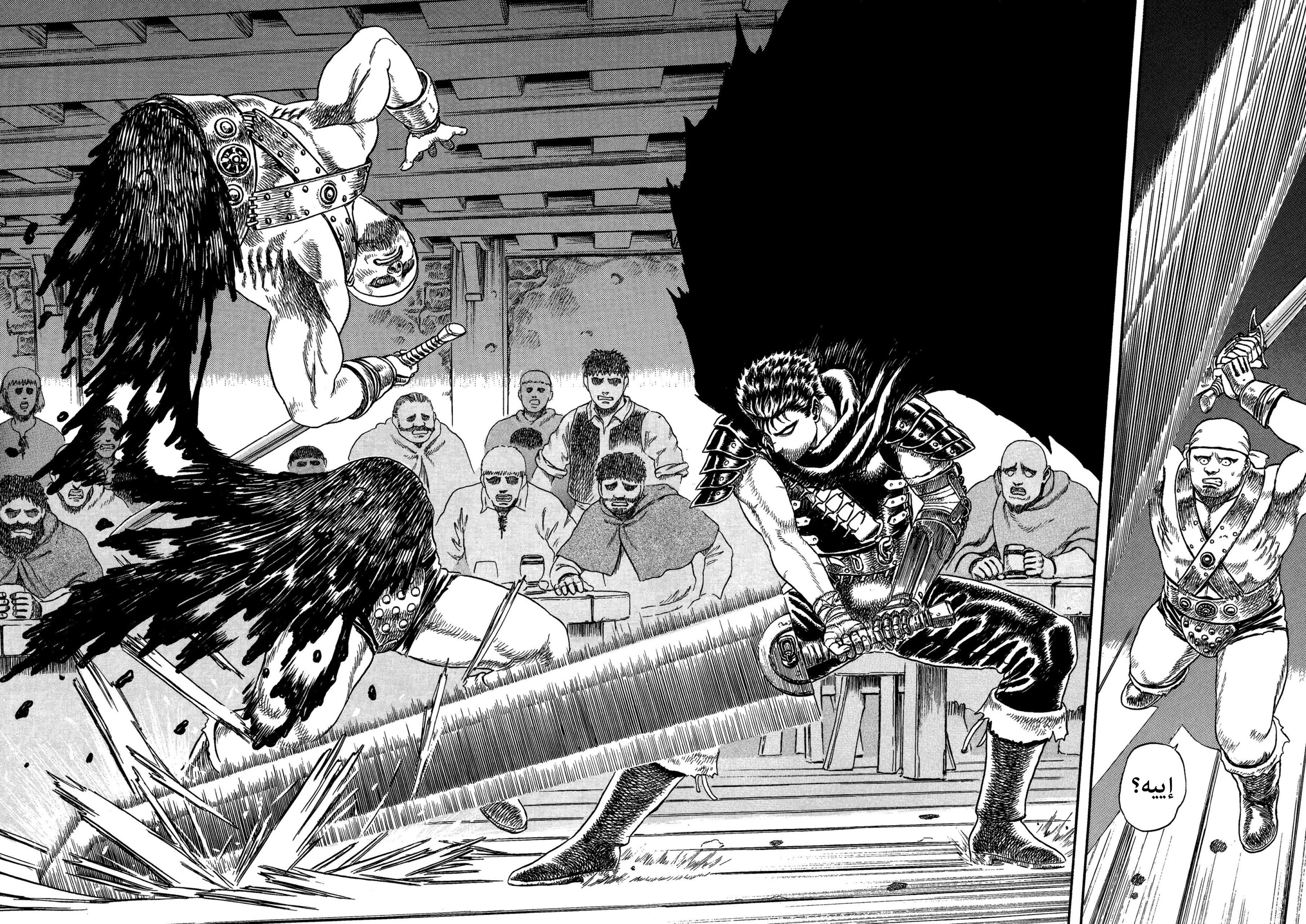Read Berserk AR Manga Online
