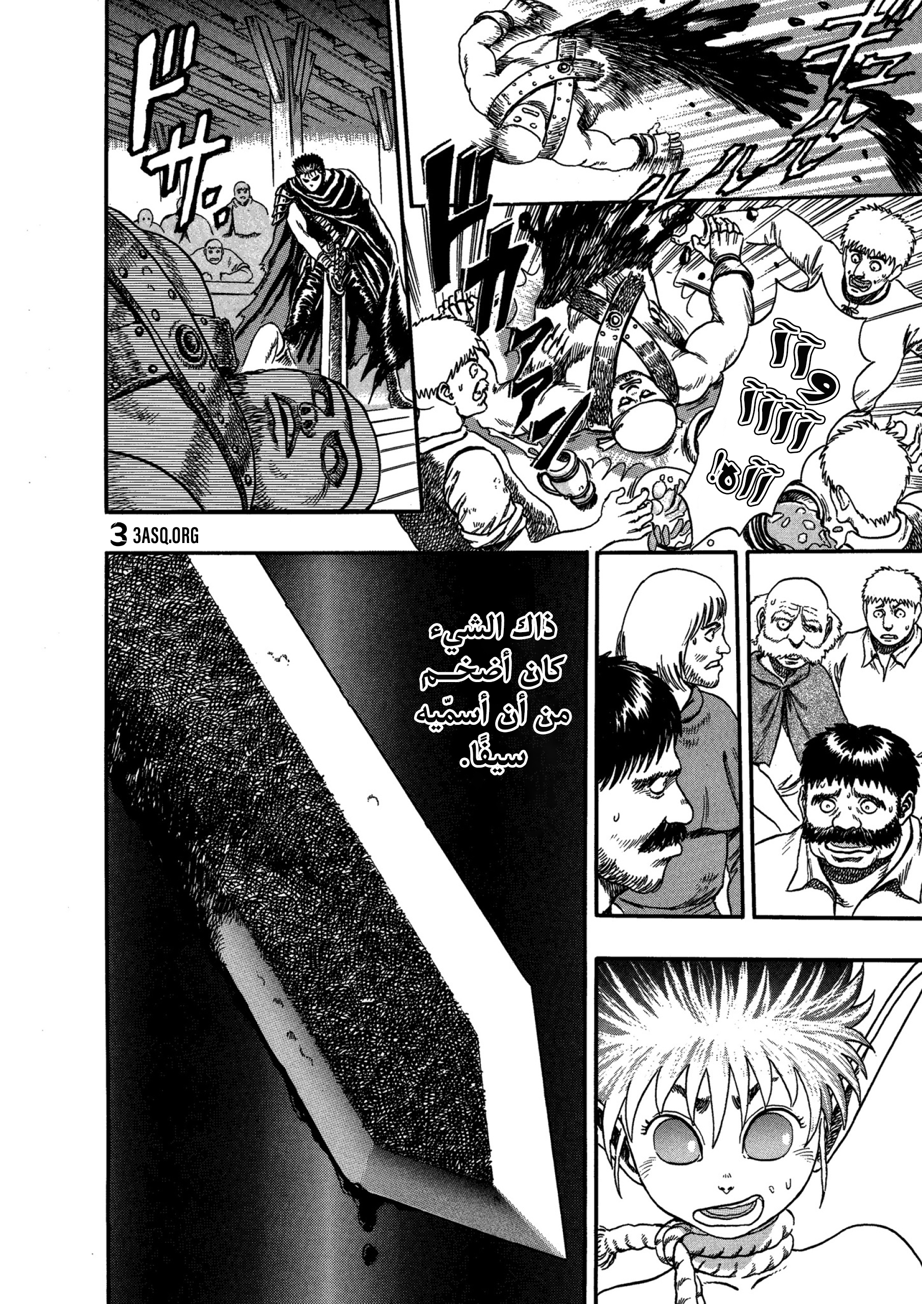 Read Berserk AR Manga Online