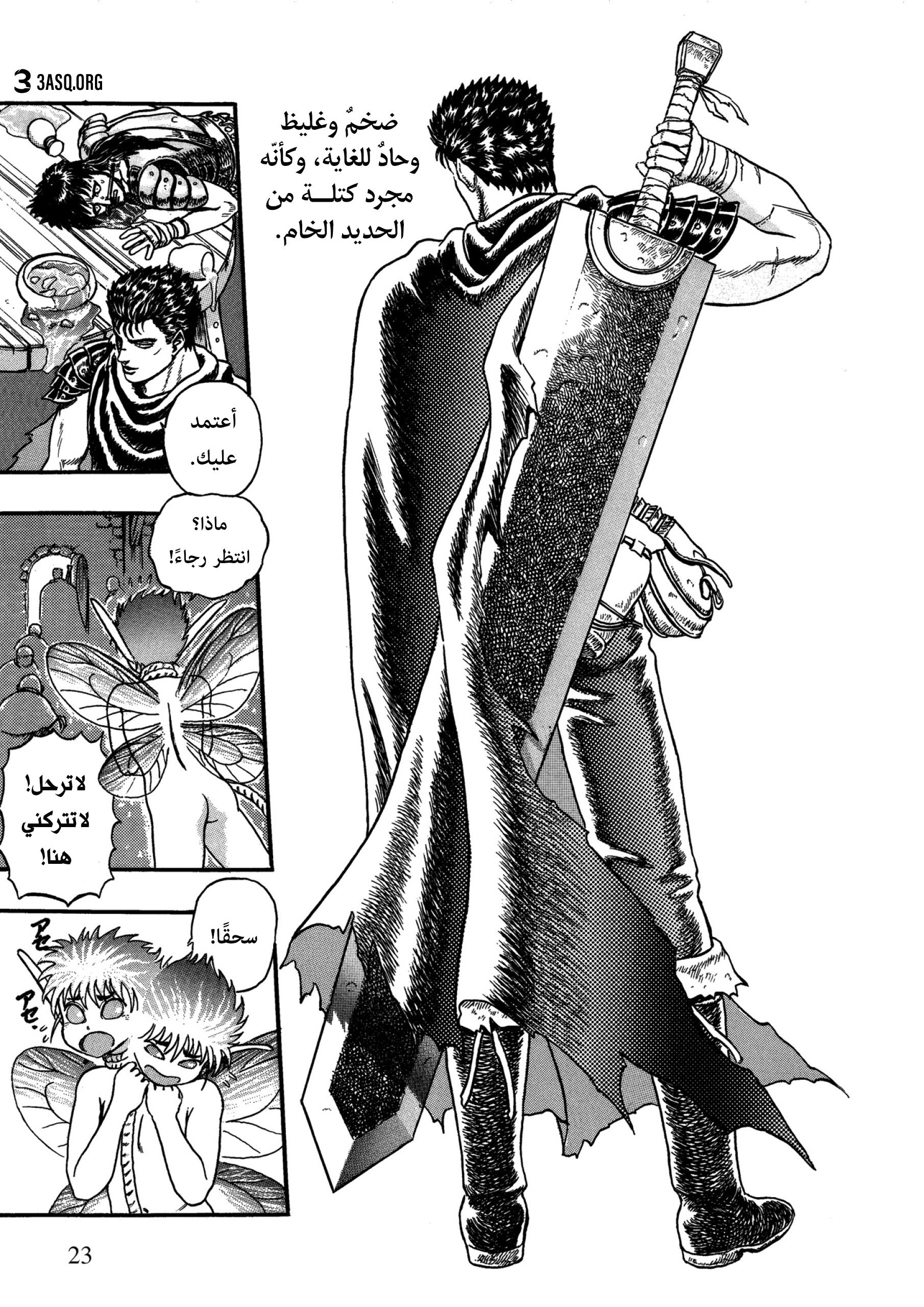 Read Berserk AR Manga Online