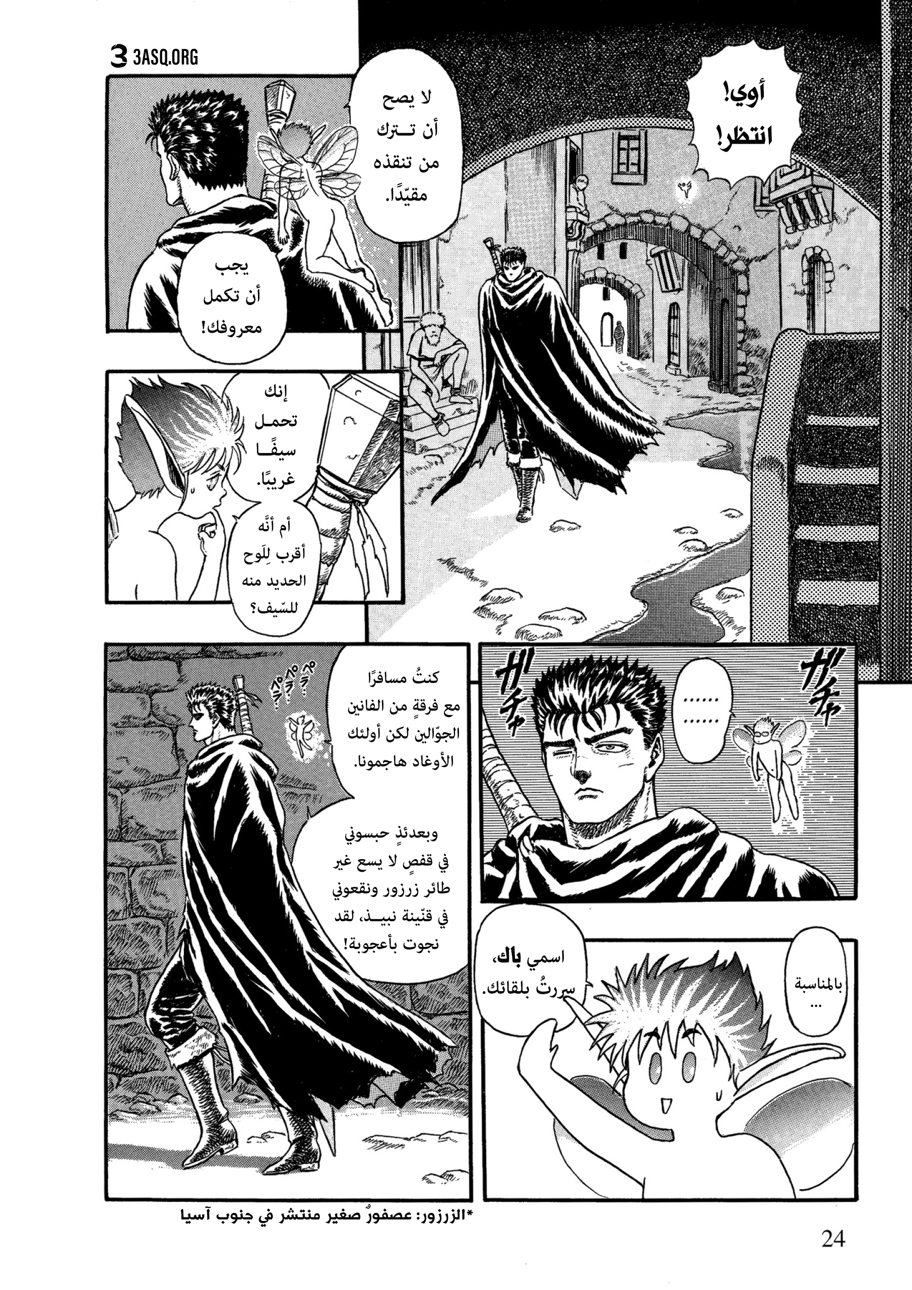 Read Berserk AR Manga Online