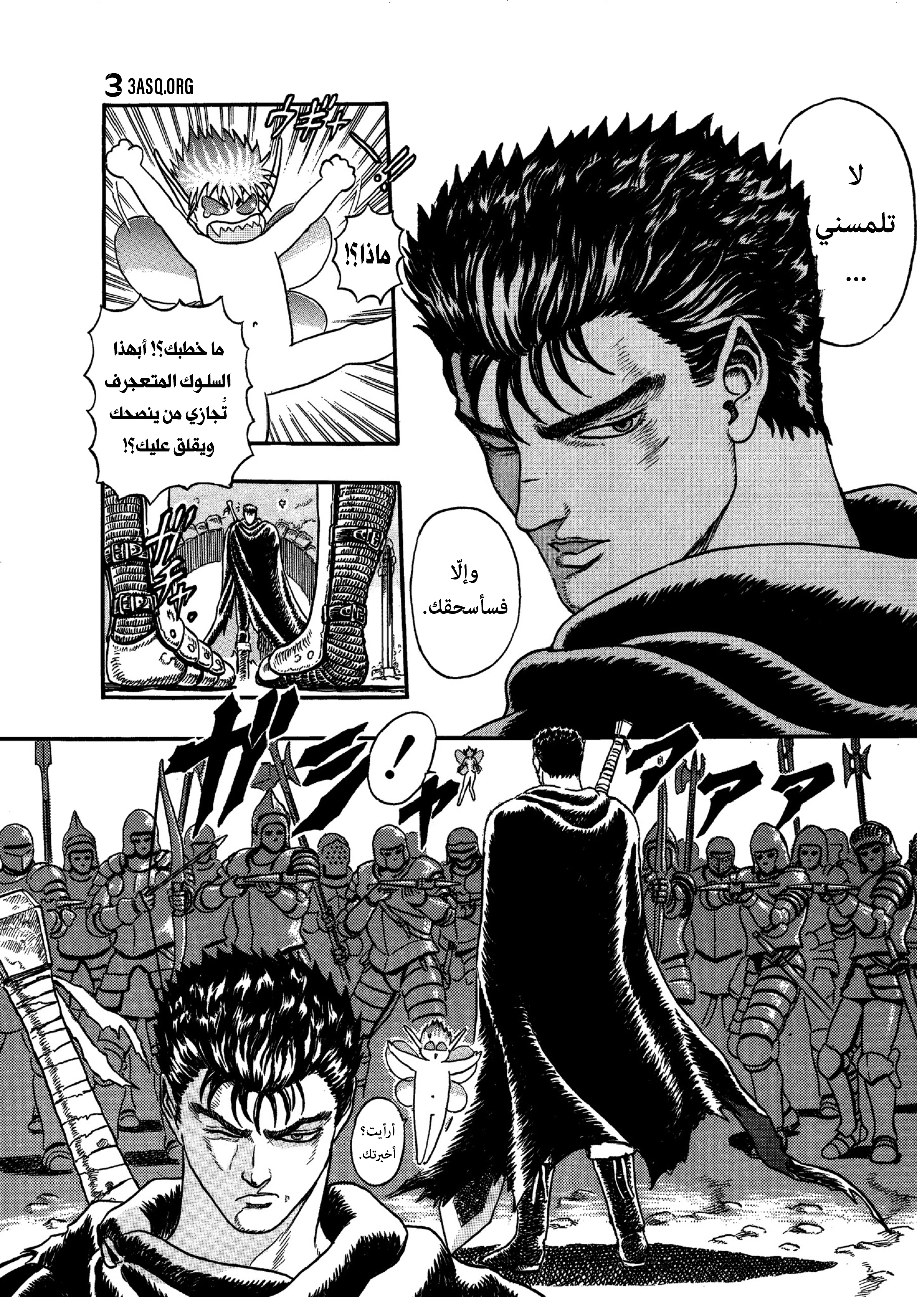 Read Berserk AR Manga Online