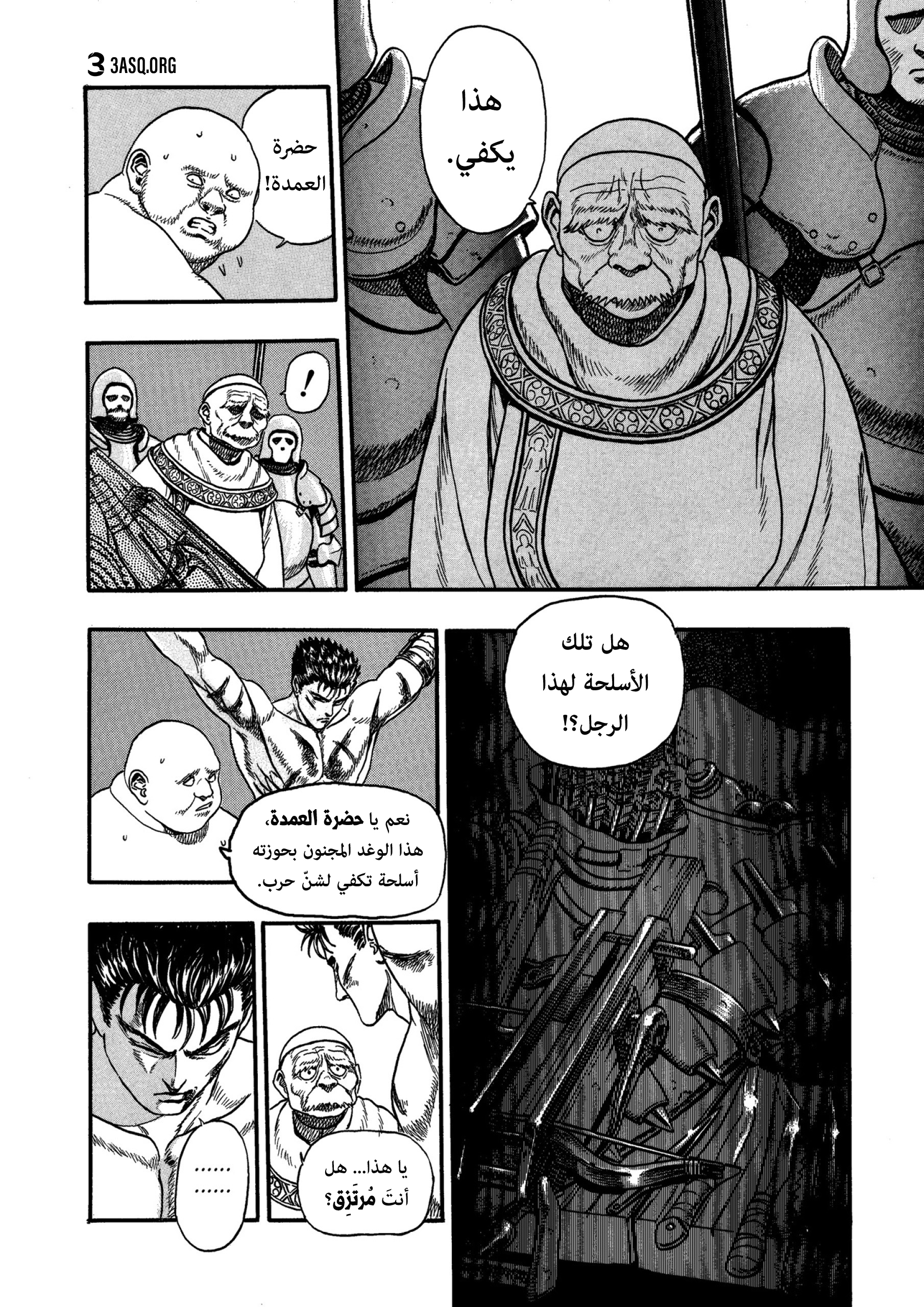 Read Berserk AR Manga Online