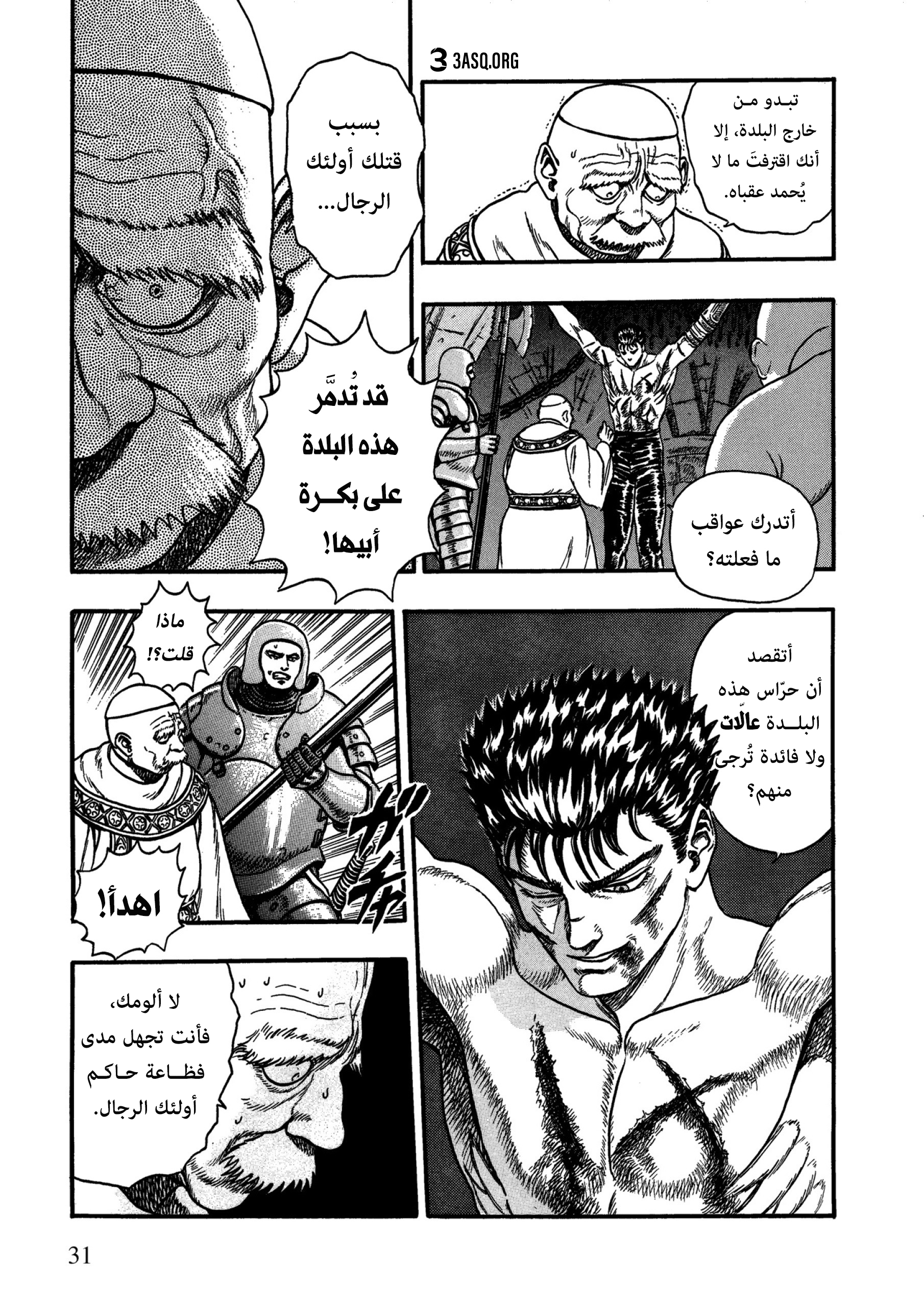Read Berserk AR Manga Online