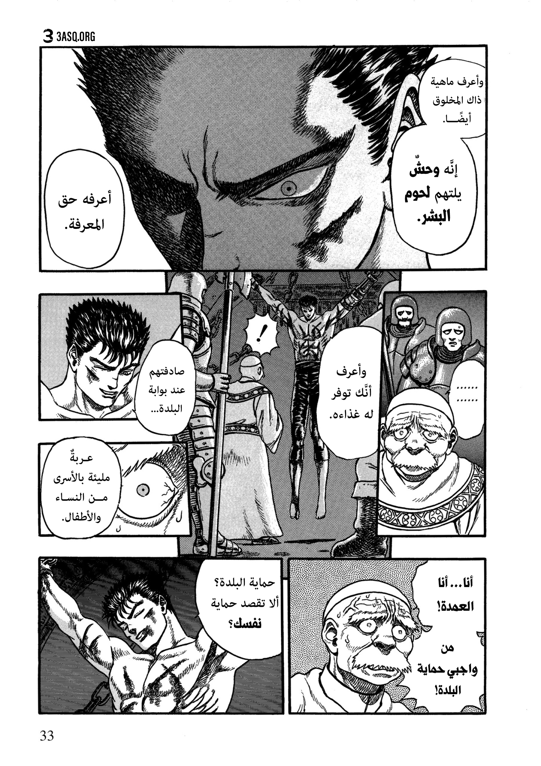 Read Berserk AR Manga Online