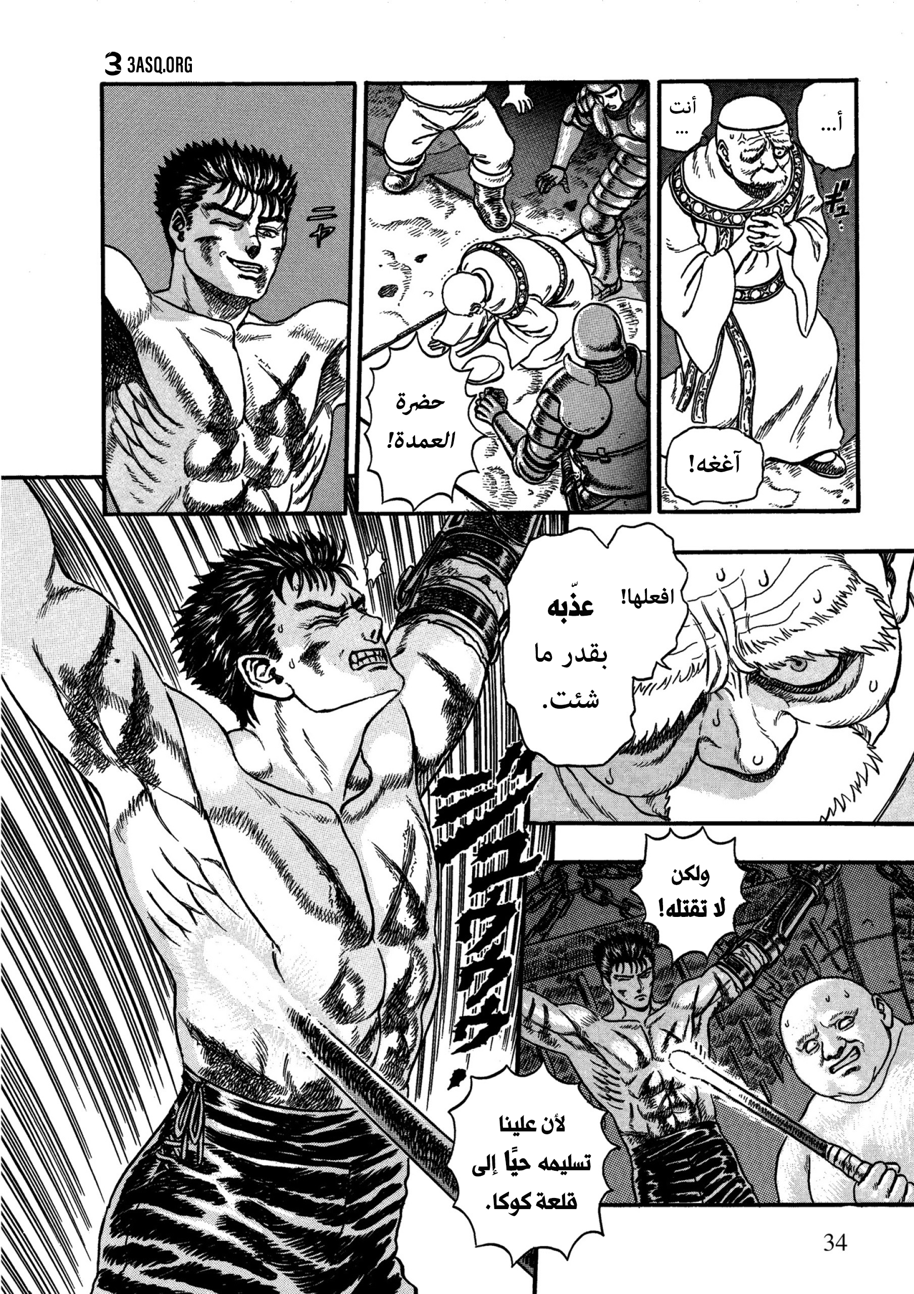 Read Berserk AR Manga Online